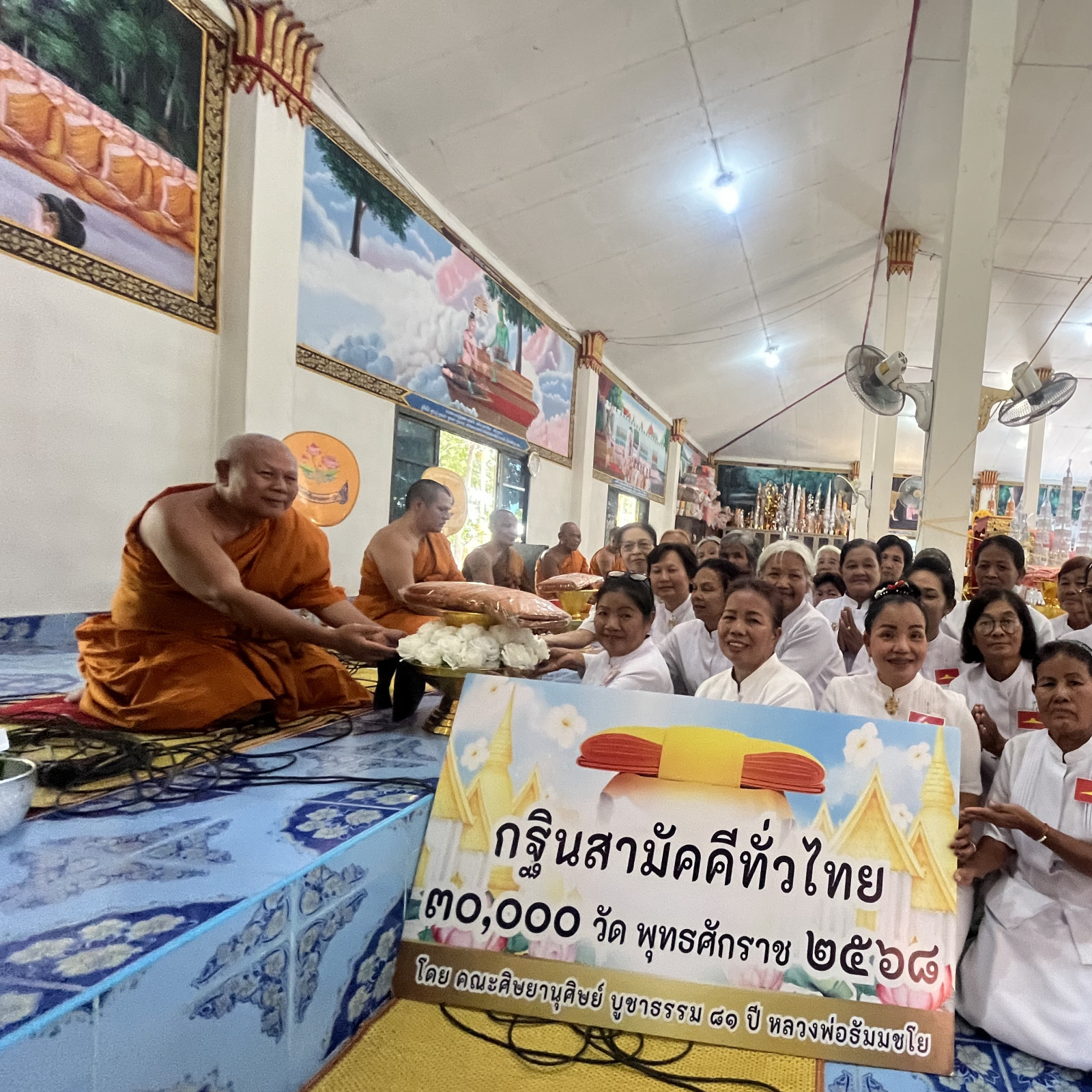 ภาพร่วมพิธีกรรมวัดตลาด