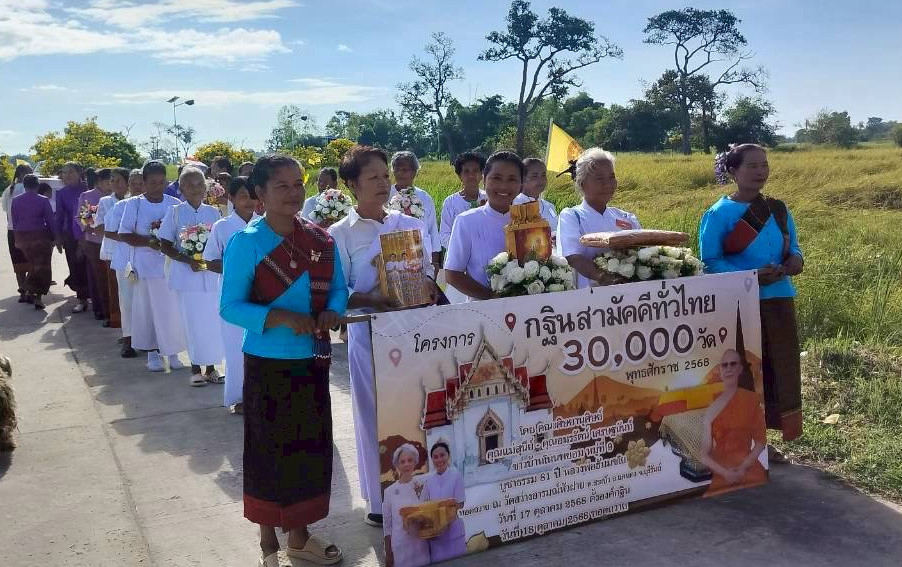 ภาพร่วมขบวนกฐินวัดสว่างอารมณ์