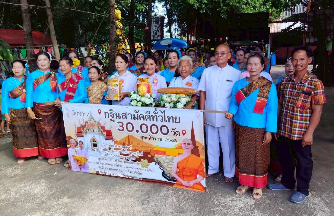 ภาพหมู่ถือพานถวายปัจจัยวัดสว่างอารมณ์