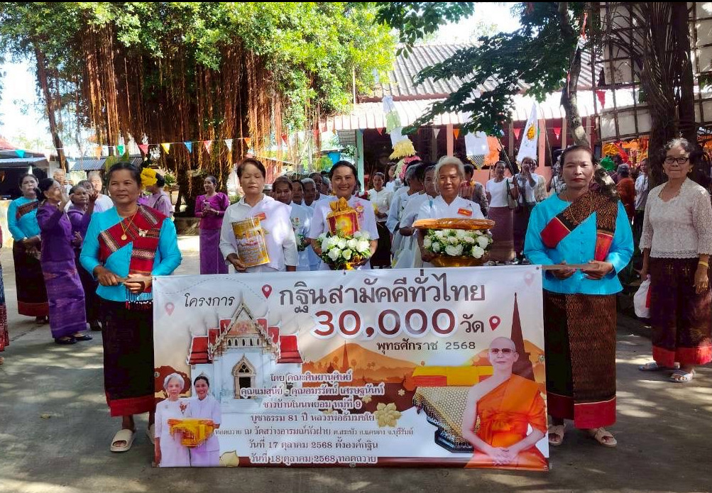 ภาพร่วมพิธีกรรมวัดสว่างอารมณ์