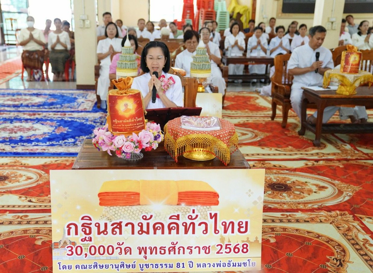 ภาพกล่าวคำถวายกฐินวัดระกามังคลาราม (วัดบ้านระกา)