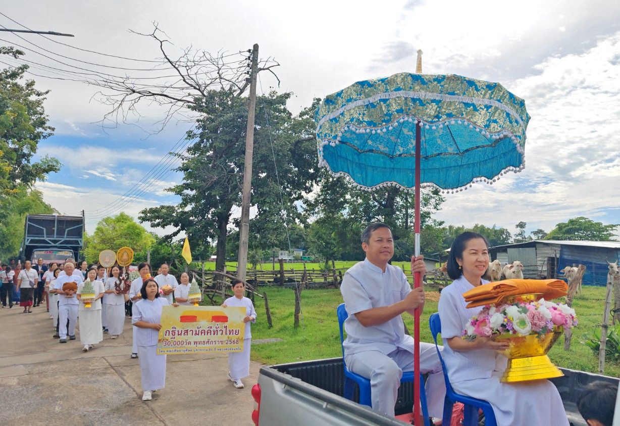 ภาพร่วมขบวนกฐินวัดระกามังคลาราม (วัดบ้านระกา)