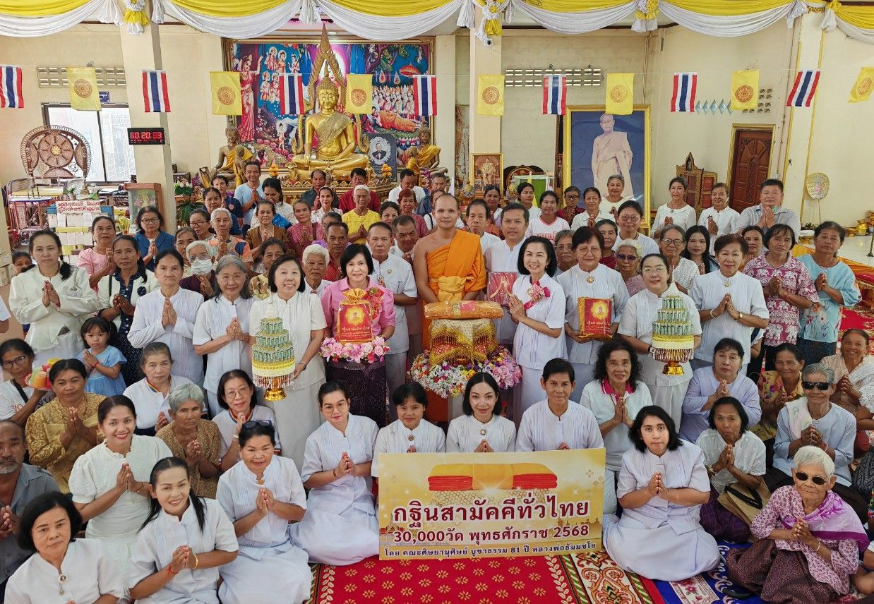 ภาพหมู่ถือพานถวายปัจจัยวัดระกามังคลาราม (วัดบ้านระกา)