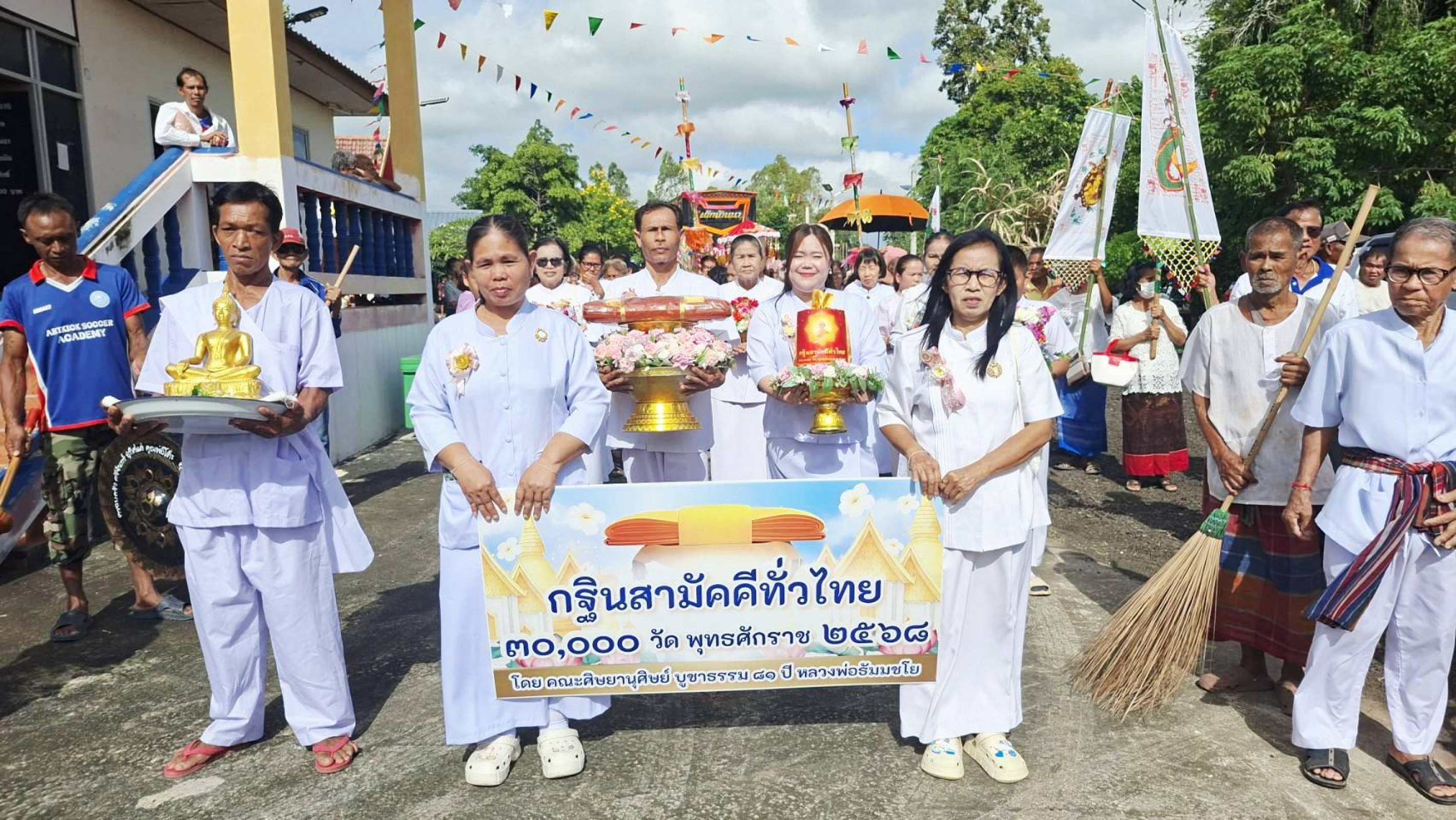 ภาพหมู่ถือพานถวายปัจจัยวัดหนองสรวงวนาราม