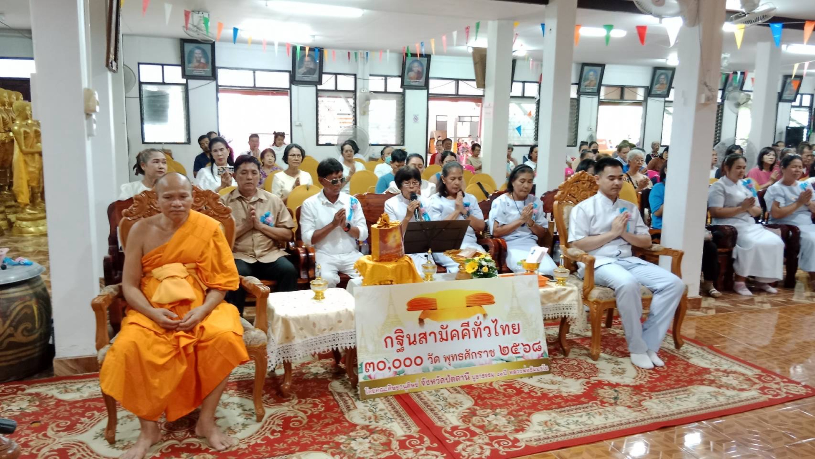 ภาพร่วมพิธีกรรมวัดนพวงศาราม