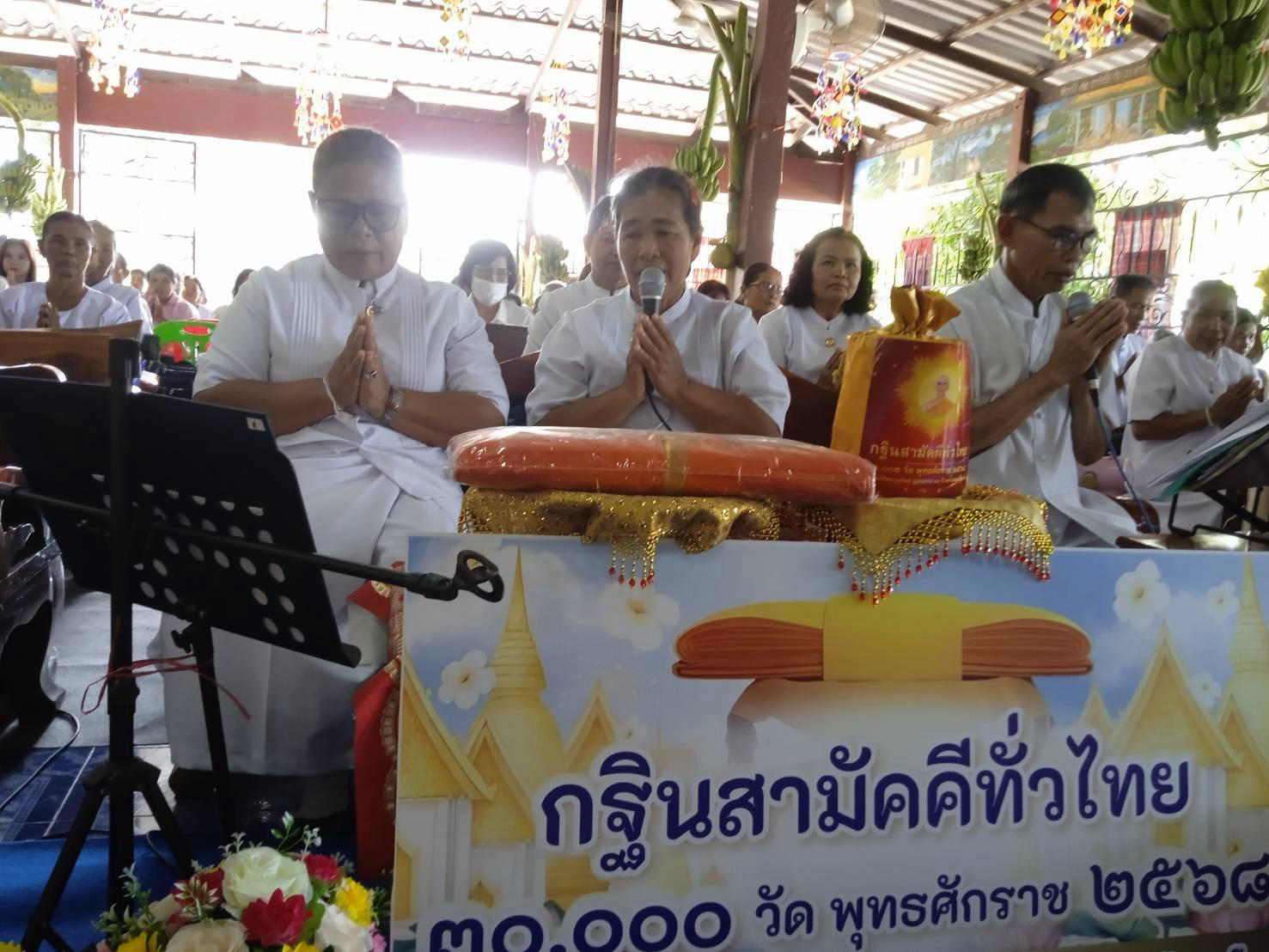 ภาพกล่าวคำถวายกฐินสำนักสงฆ์พระผุดคงคาราม