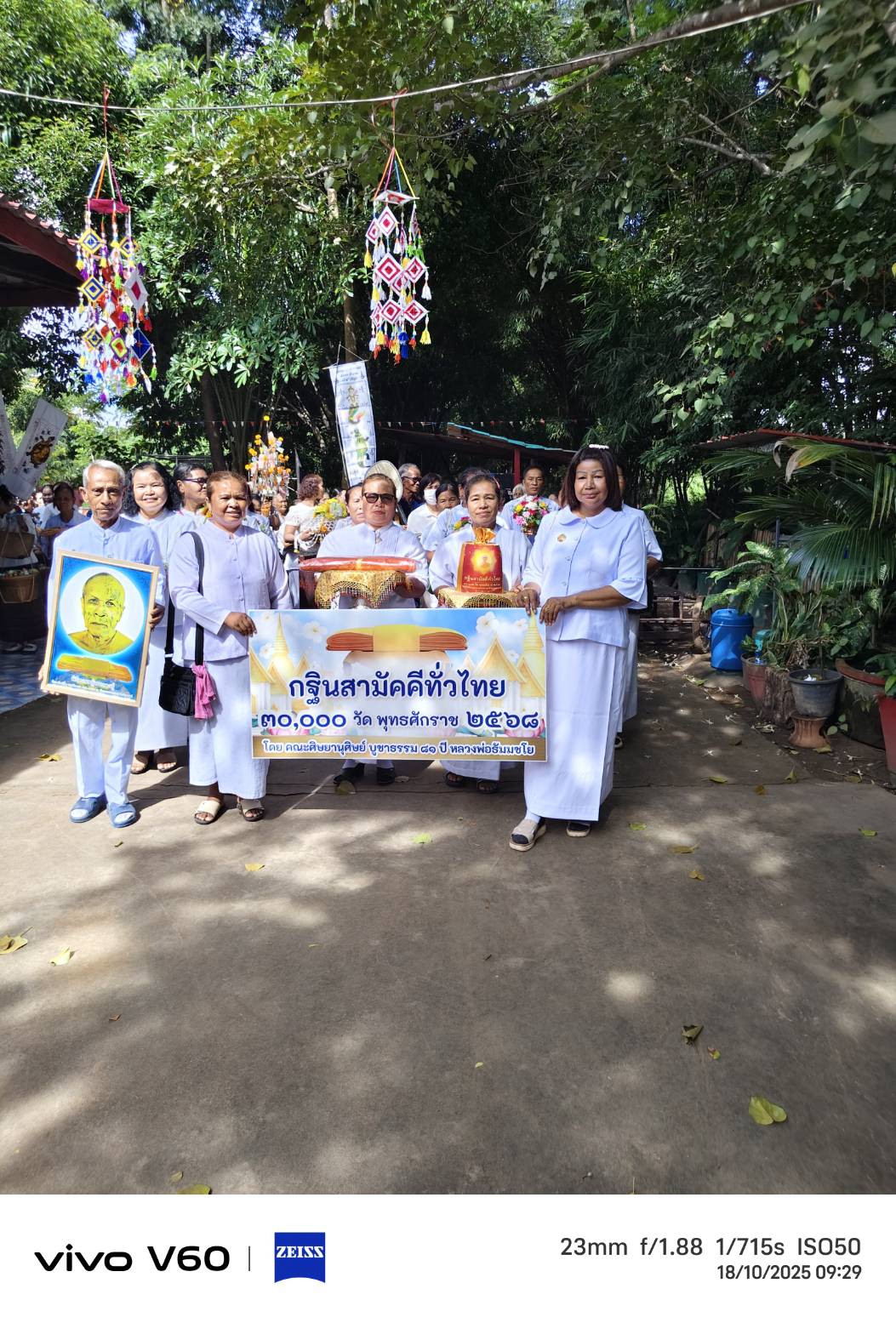 ภาพร่วมขบวนกฐินสำนักสงฆ์พระผุดคงคาราม