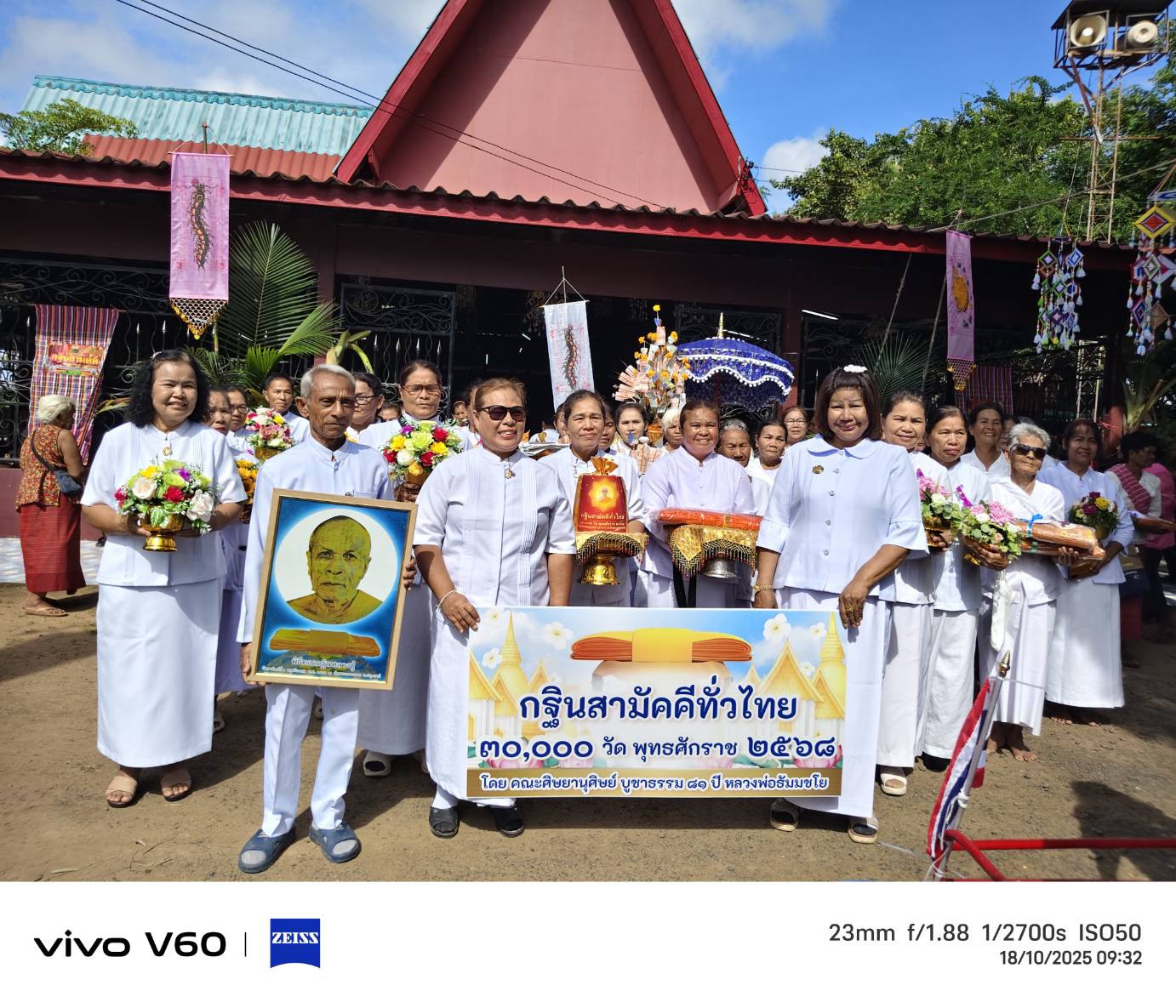 ภาพหมู่ถือพานถวายปัจจัยสำนักสงฆ์พระผุดคงคาราม