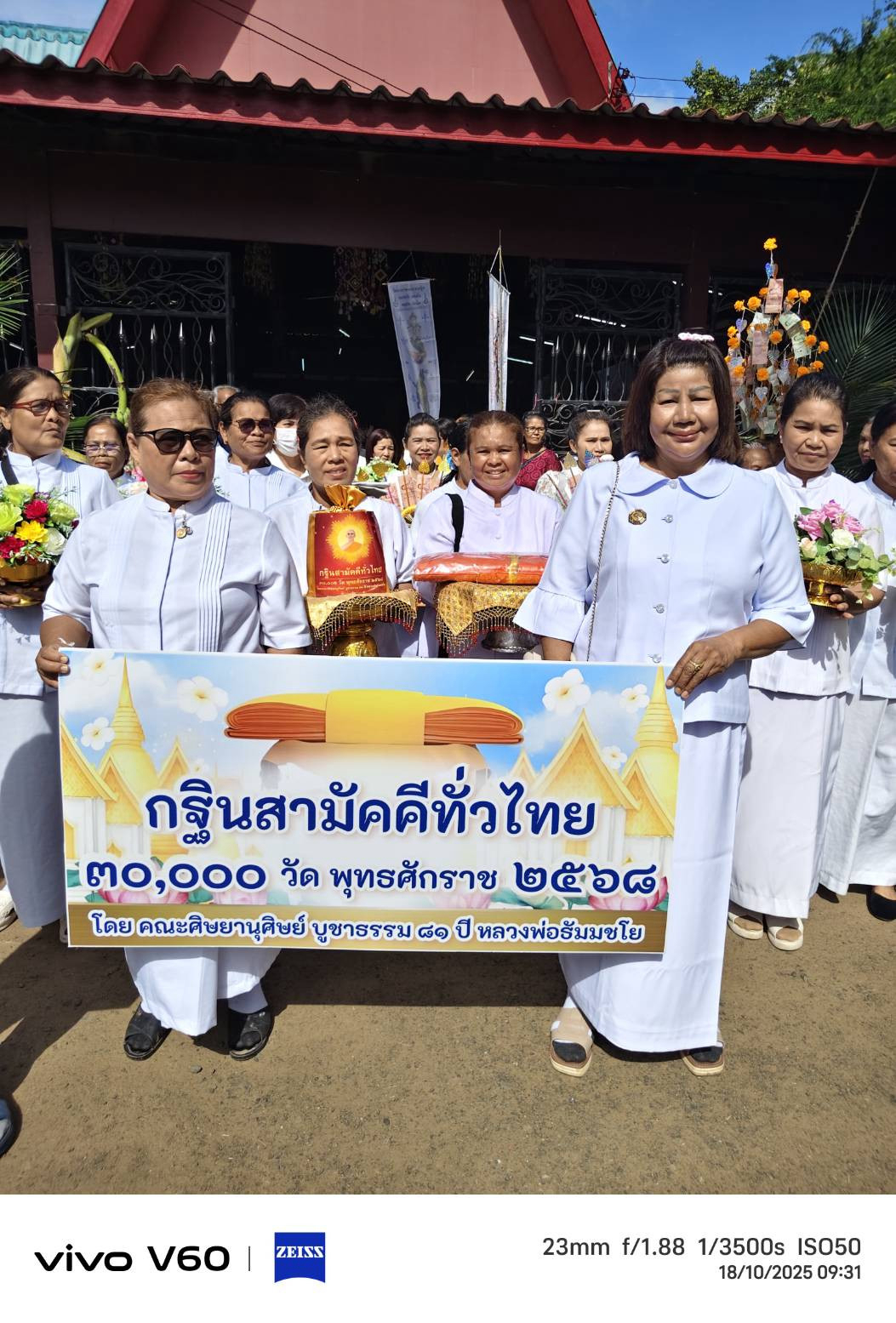 ภาพร่วมพิธีกรรมสำนักสงฆ์พระผุดคงคาราม