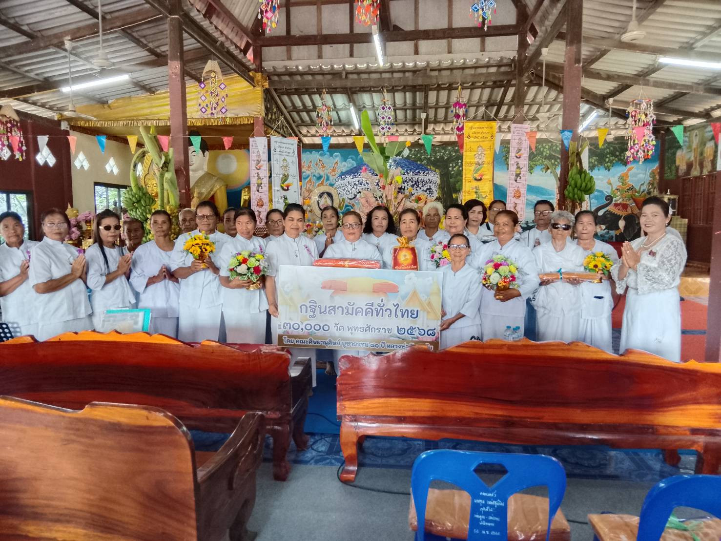 ภาพร่วมพิธีกรรมสำนักสงฆ์พระผุดคงคาราม