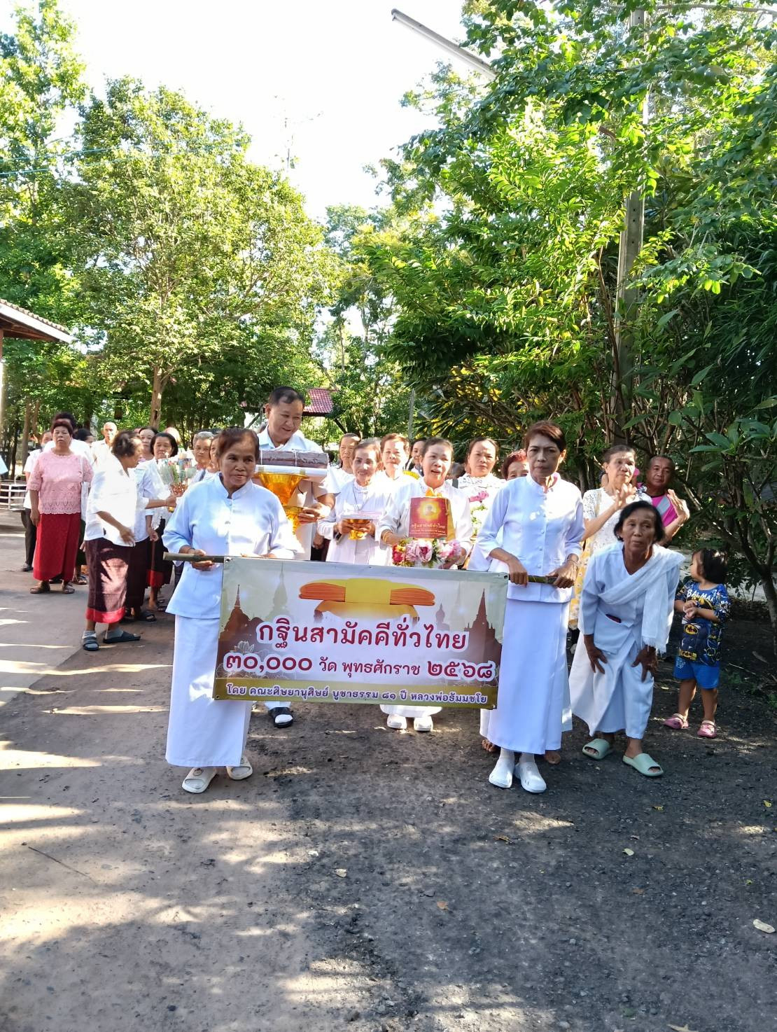 ภาพหมู่ถือพานถวายปัจจัยวัดแก่นท้าว