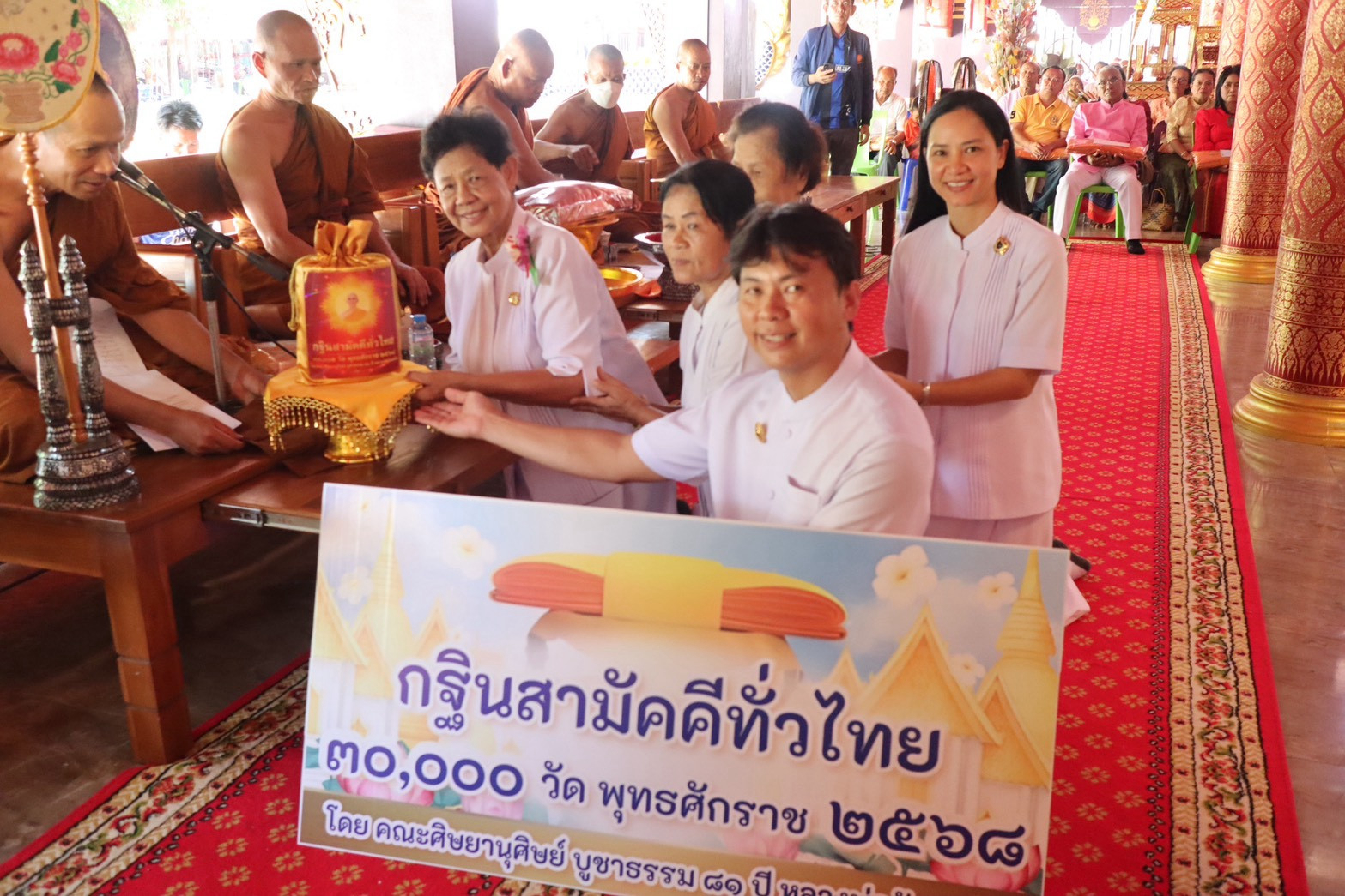 ภาพการถวายปัจจัยวัดป่าสมบูรณ์ธรรมาราม