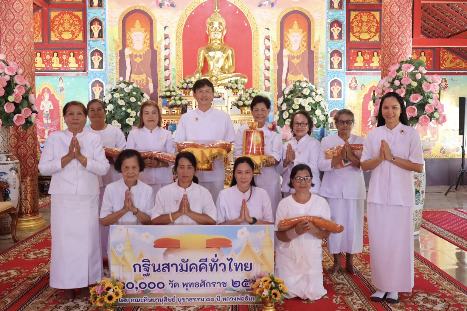 ภาพหมู่ถือพานถวายปัจจัยวัดป่าสมบูรณ์ธรรมาราม