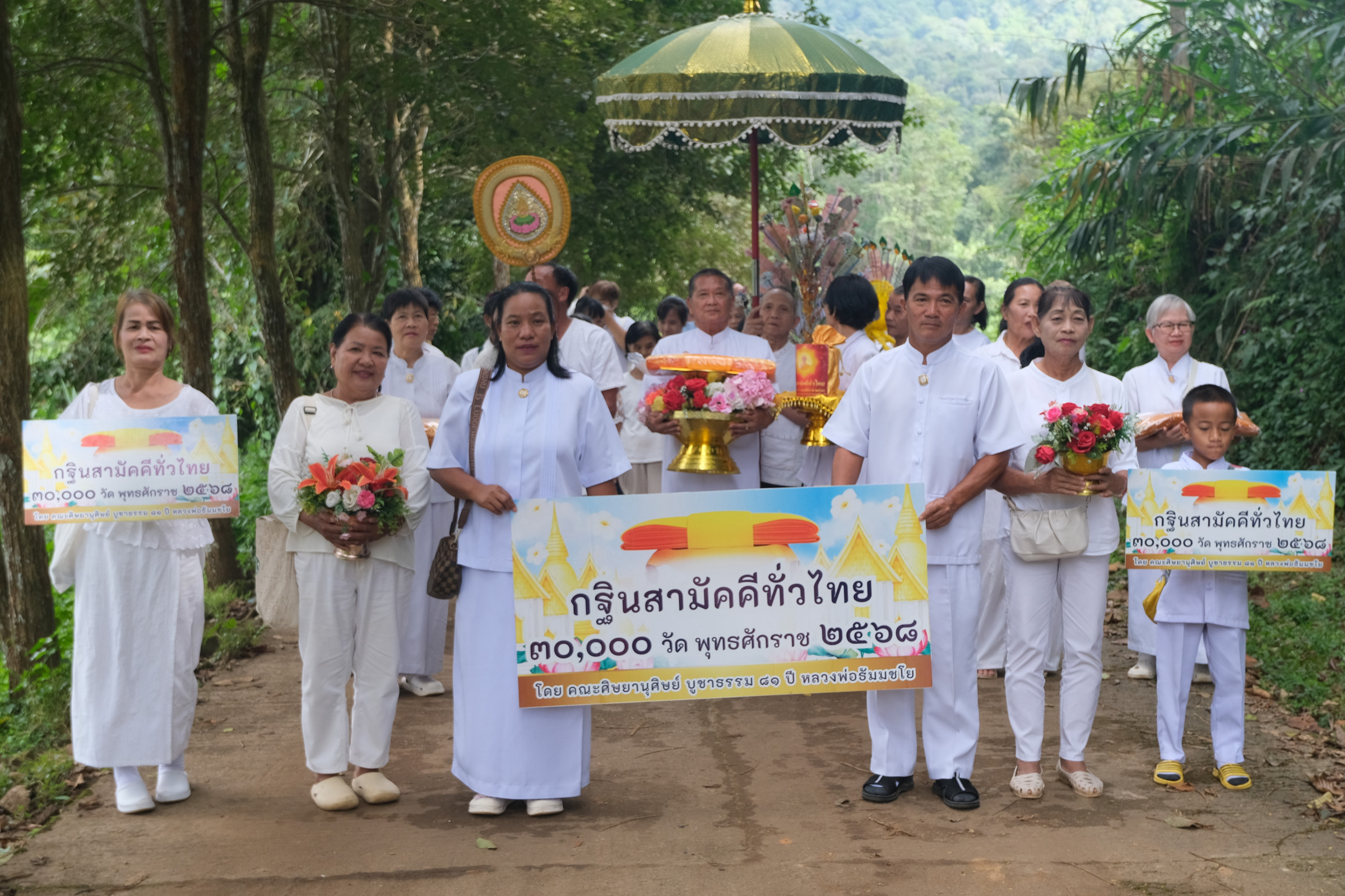 ภาพร่วมขบวนกฐินวัดบ้านออบ