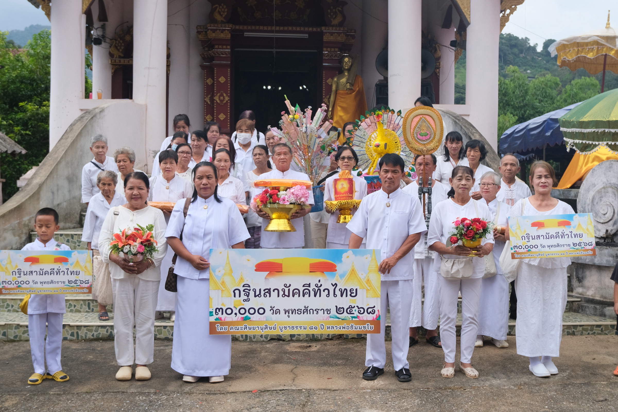 ภาพหมู่ถือพานถวายปัจจัยวัดบ้านออบ