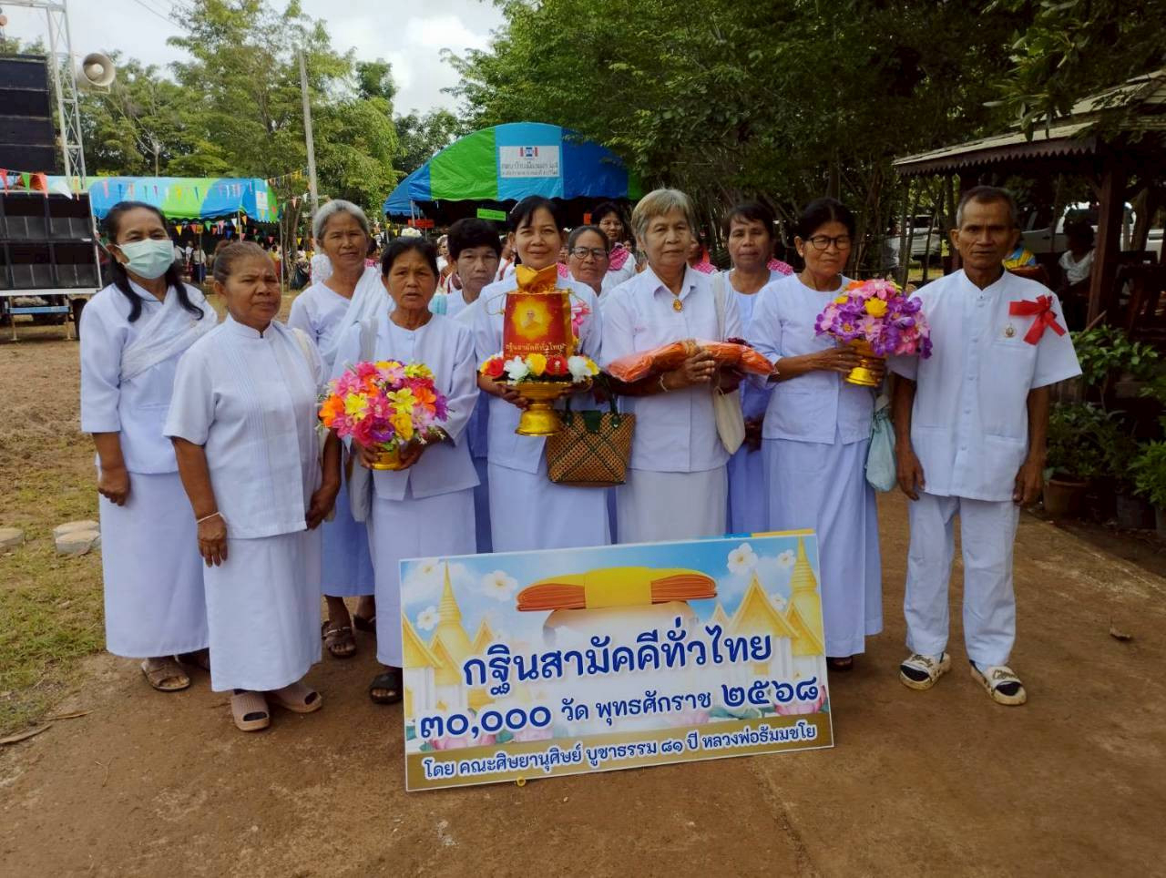 ภาพร่วมพิธีกรรมวัดบ้านเมืองแฝก