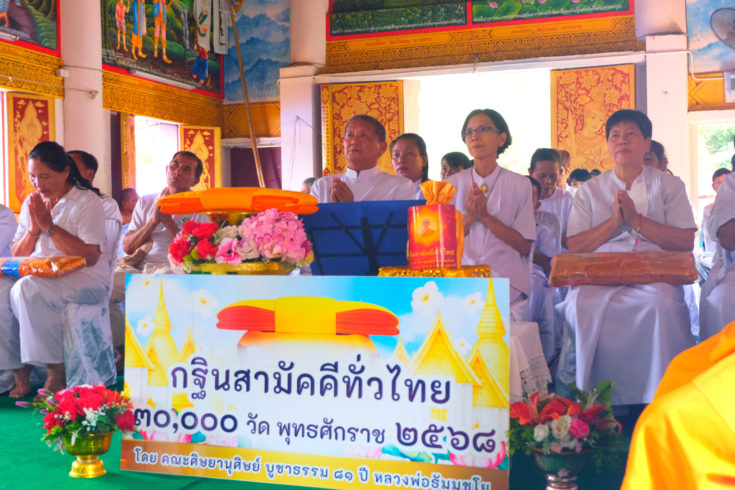 ภาพร่วมพิธีกรรมวัดบ้านออบ