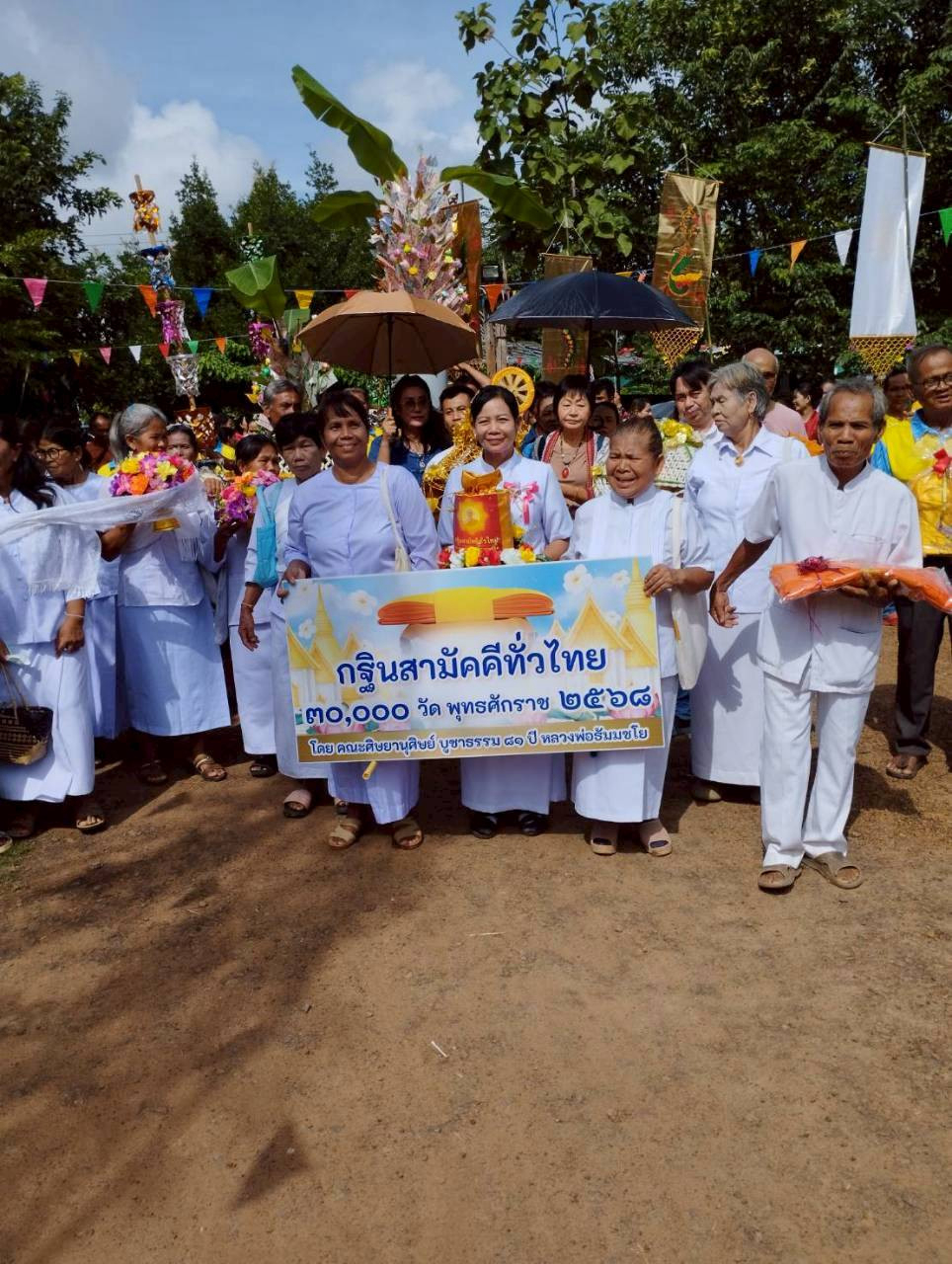 ภาพร่วมขบวนกฐินวัดบ้านขามน้อย