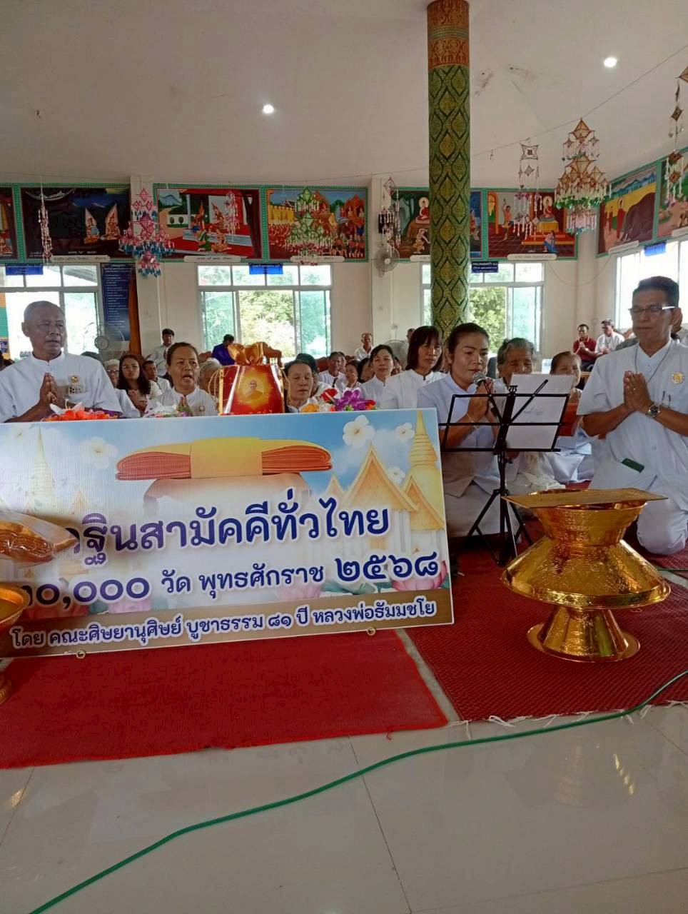 ภาพกล่าวคำถวายกฐินวัดอรุณโพธิราช