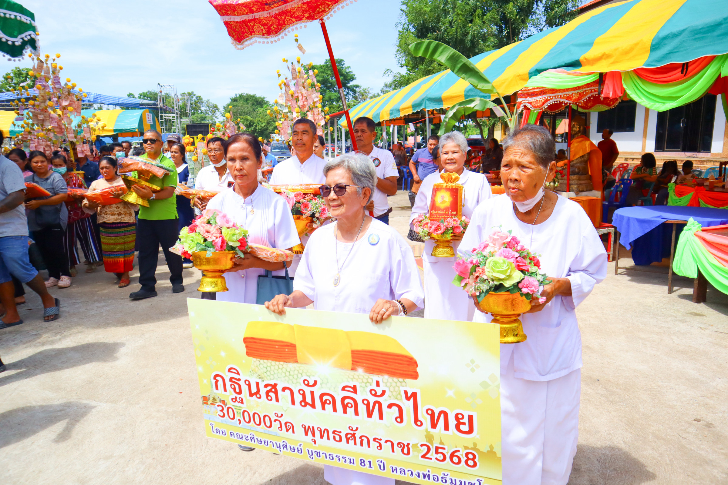 ภาพร่วมขบวนกฐินวัดหนองสะเอ้ง