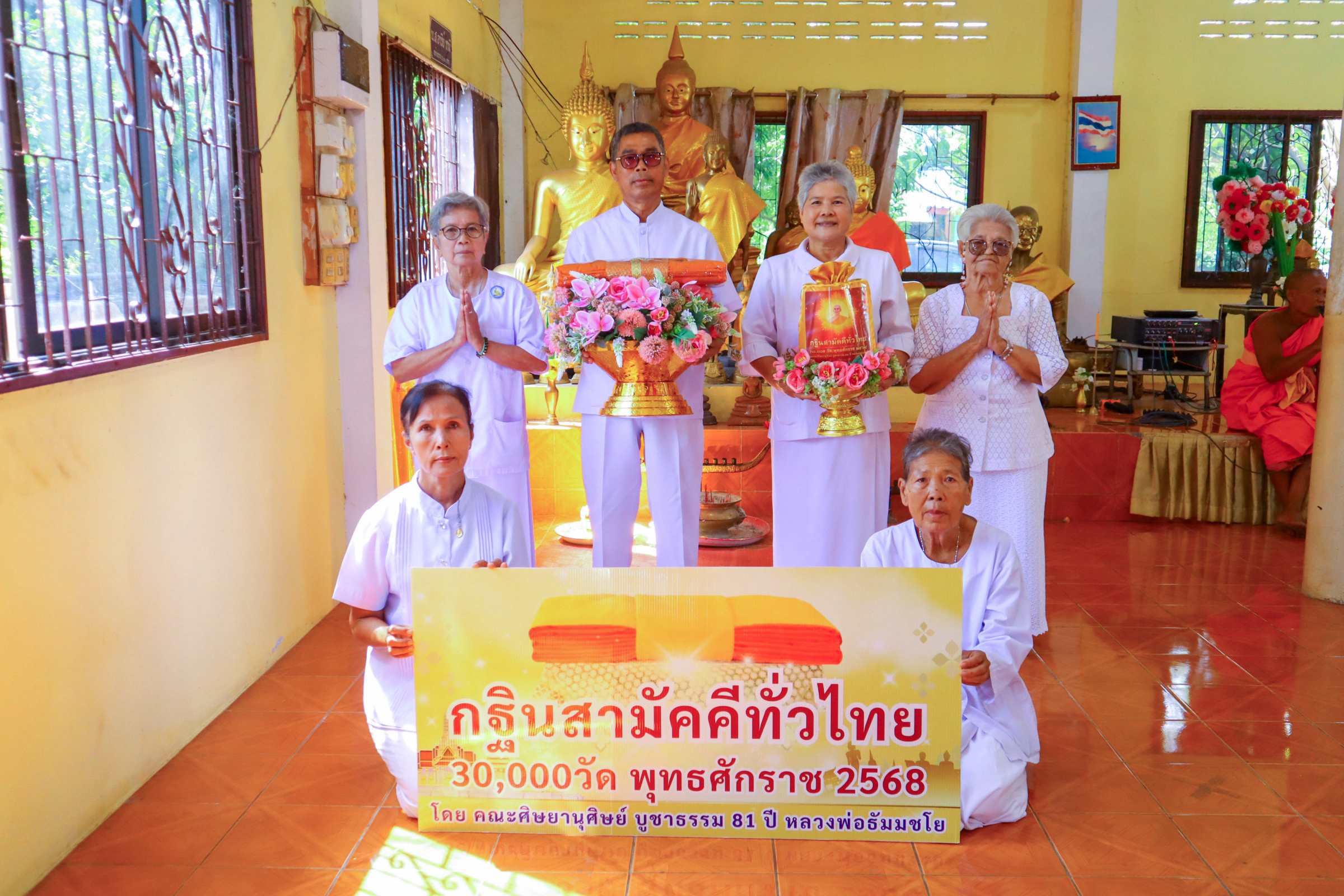 ภาพหมู่ถือพานถวายปัจจัยวัดหนองสะเอ้ง