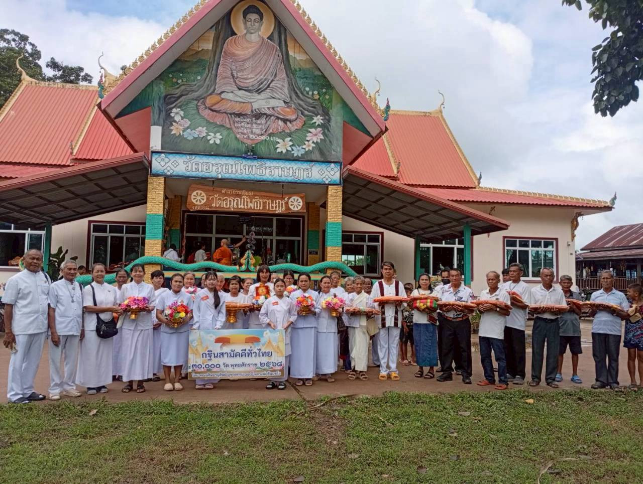 ภาพหมู่ถือพานถวายปัจจัยวัดอรุณโพธิราช