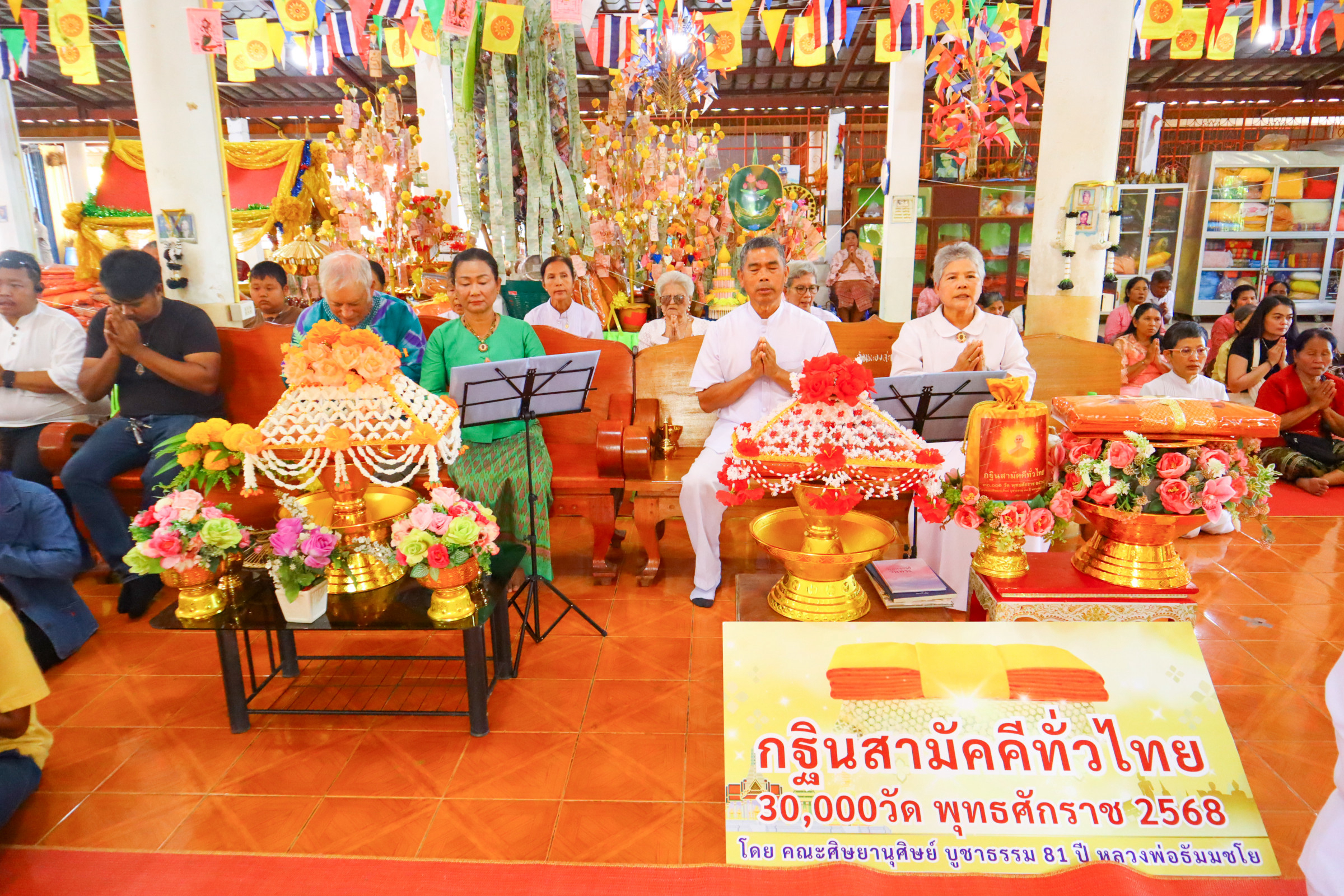 ภาพร่วมพิธีกรรมวัดหนองสะเอ้ง