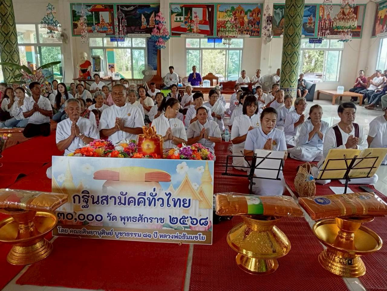 ภาพร่วมพิธีกรรมวัดอรุณโพธิราช