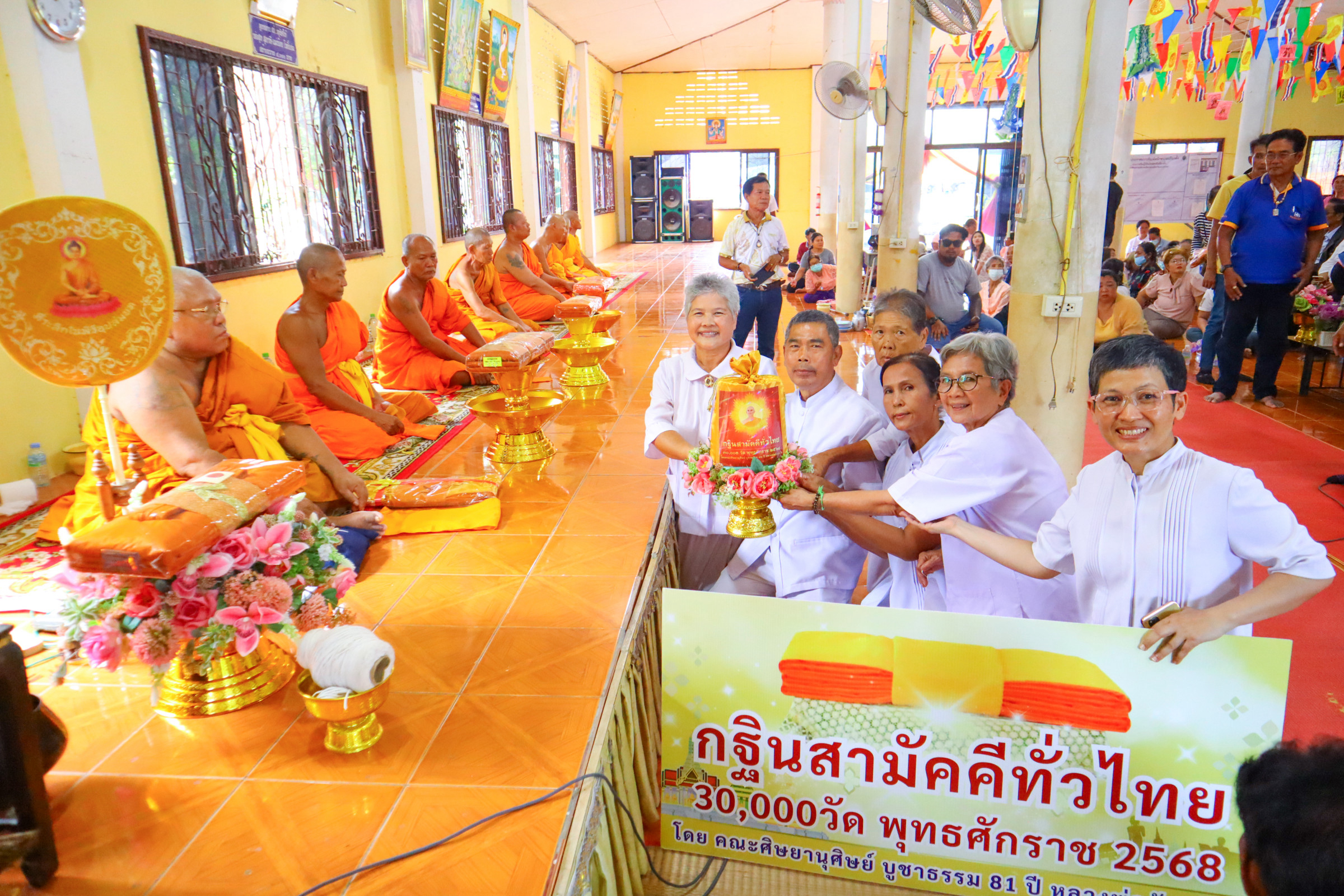 ภาพร่วมพิธีกรรมวัดหนองสะเอ้ง