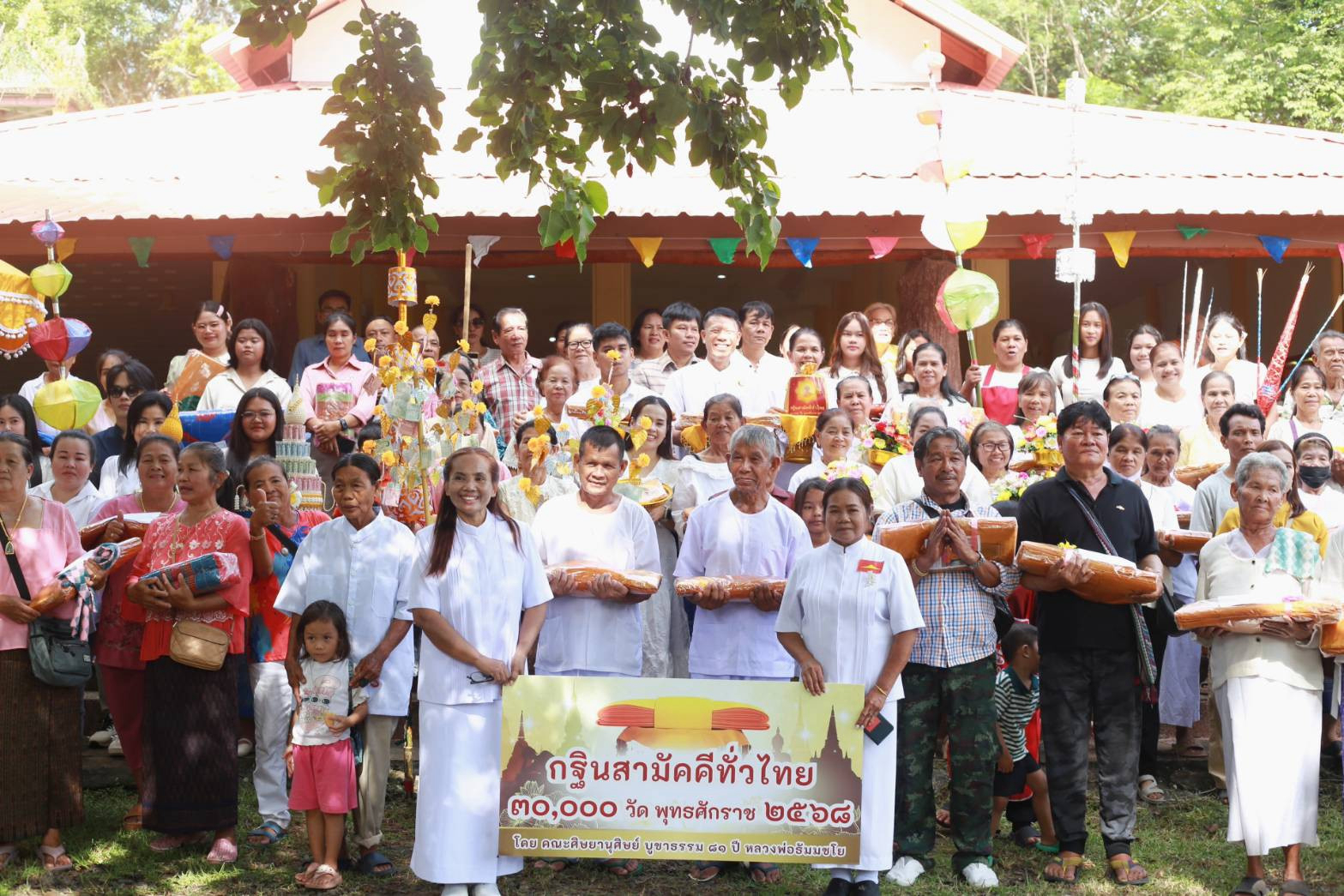 ภาพหมู่ถือพานถวายปัจจัยวัดซับสมบูรณ์