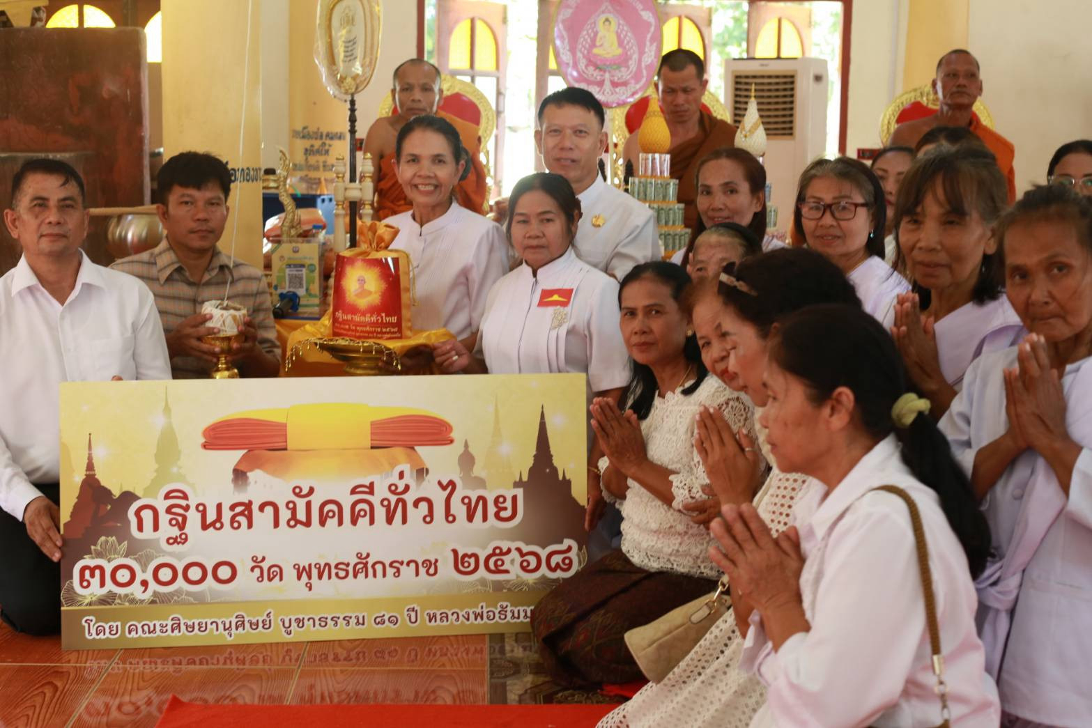 ภาพร่วมพิธีกรรมวัดซับสมบูรณ์