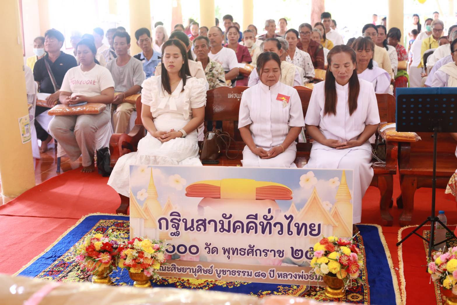 ภาพร่วมพิธีกรรมวัดซับสมบูรณ์