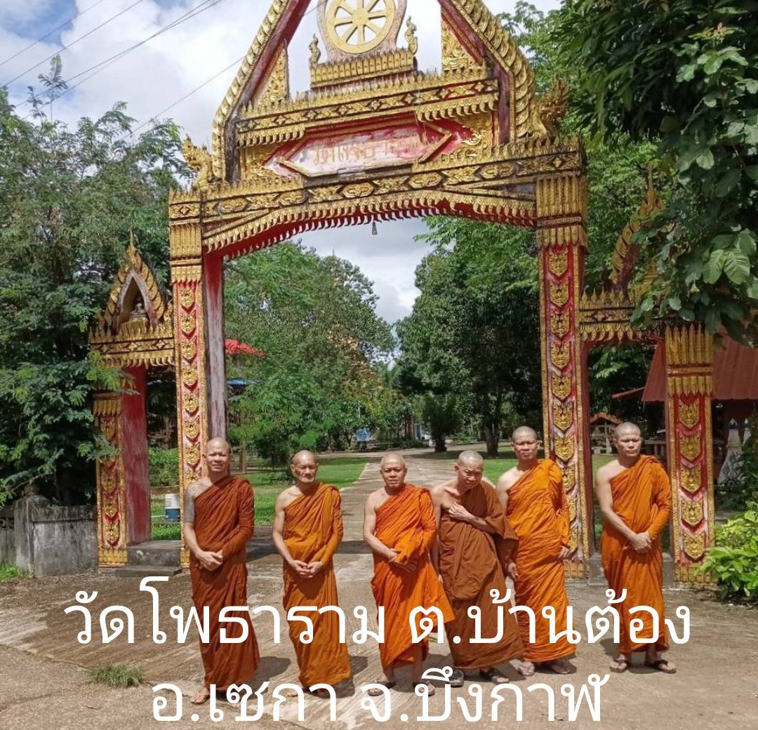 วัดโพธาราม