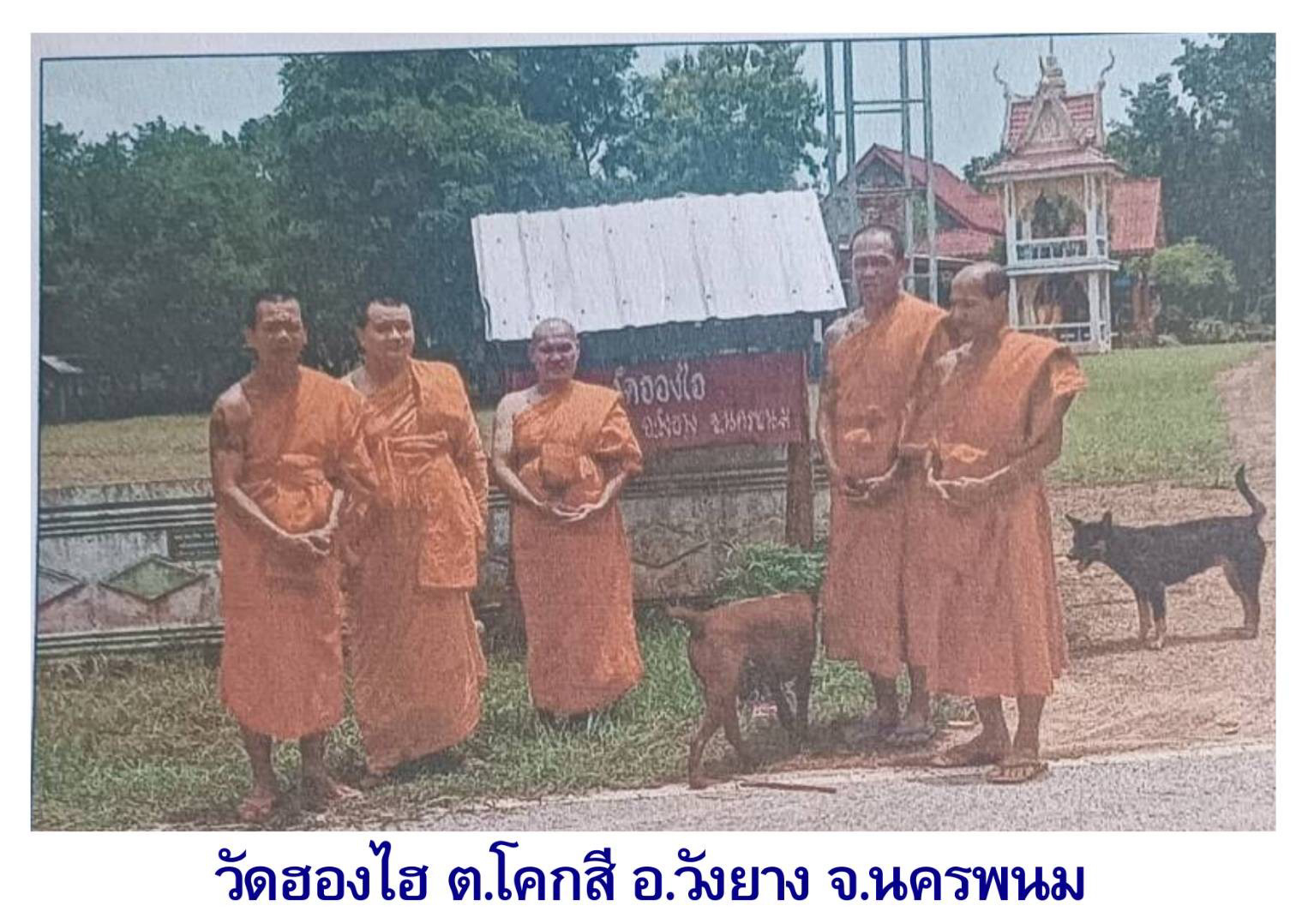 วัดฮองไฮ