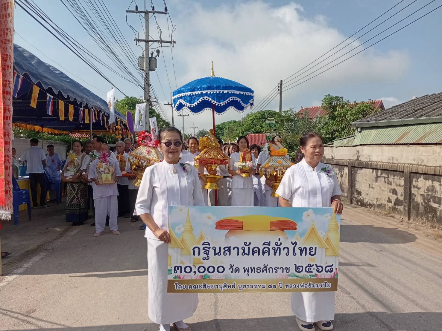 ภาพร่วมขบวนกฐินวัดสมัยชัย