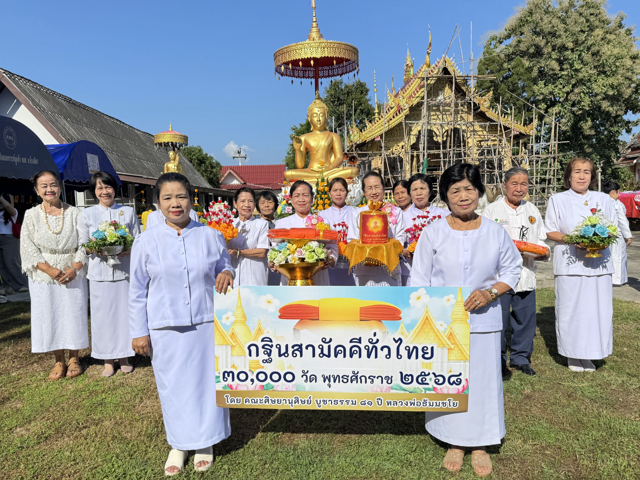 ภาพหมู่ถือพานถวายปัจจัยวัดปันเต้า