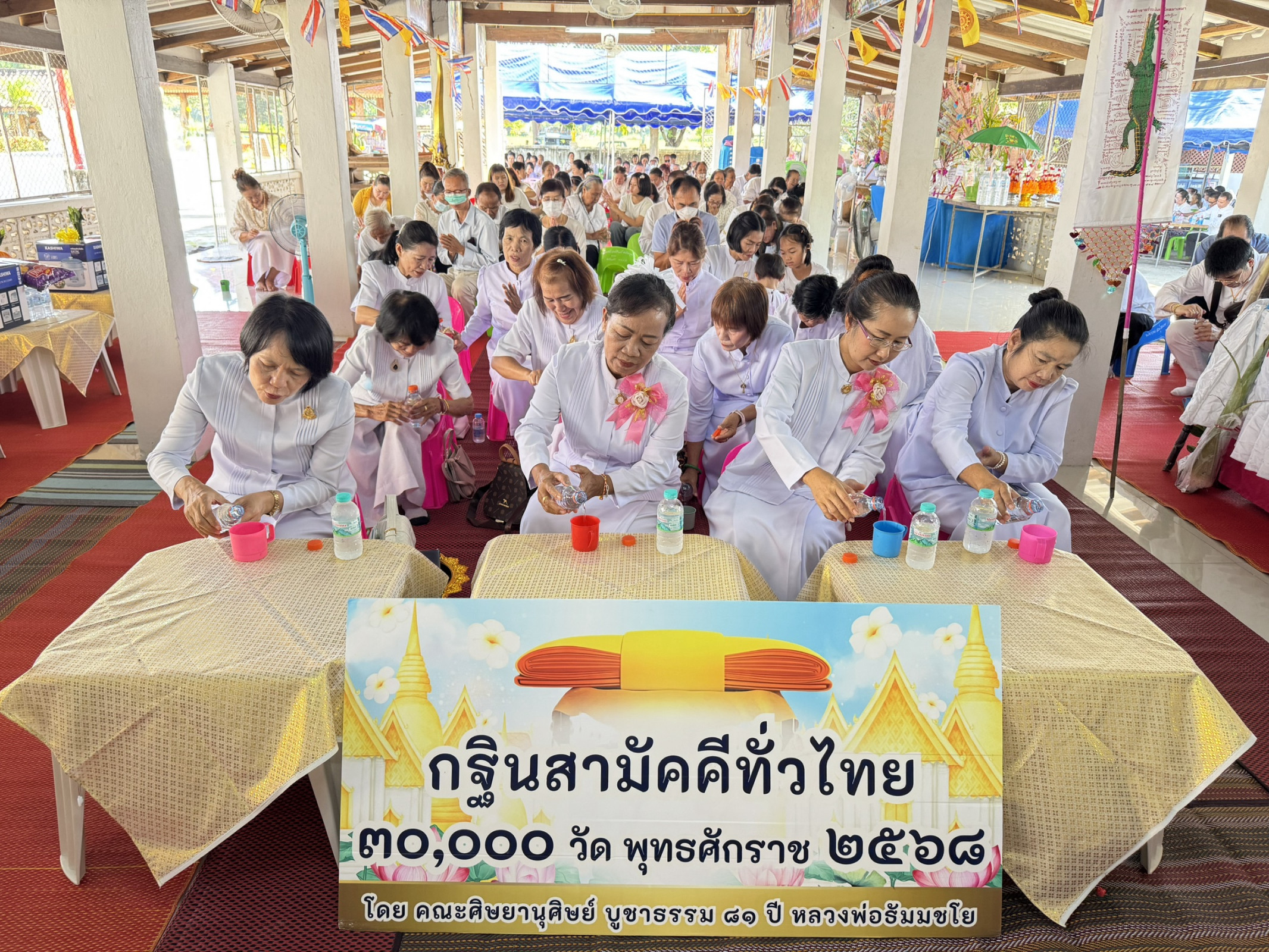 ภาพร่วมพิธีกรรมวัดปันเต้า