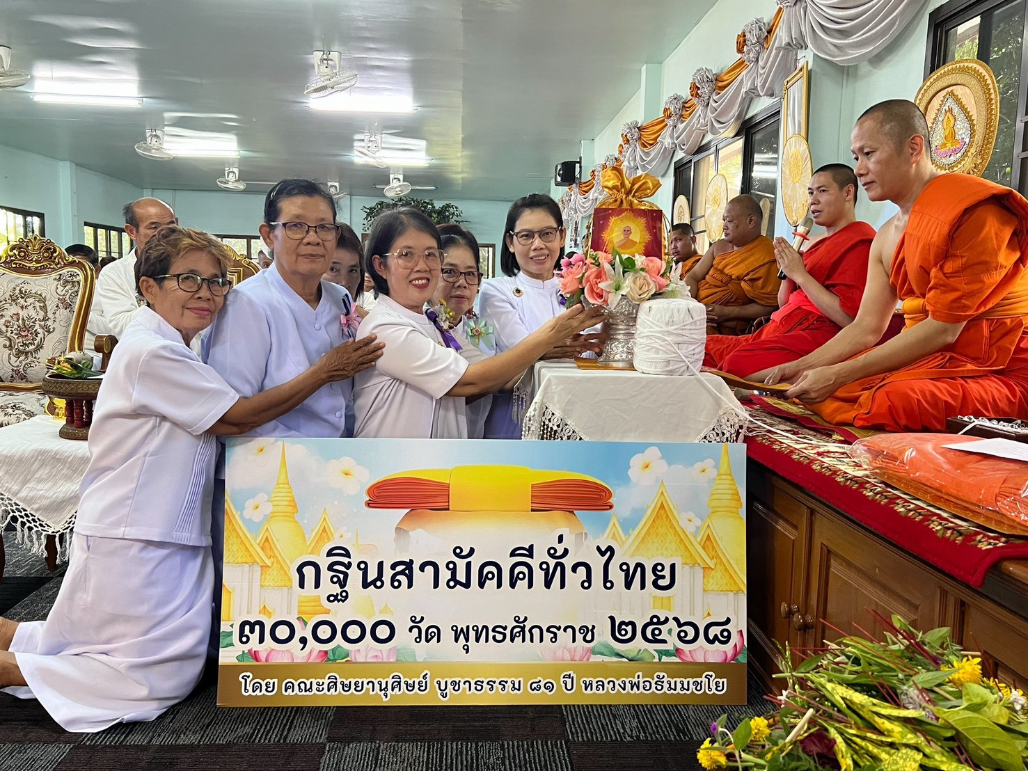 ภาพการถวายปัจจัยวัดดอยน้อย