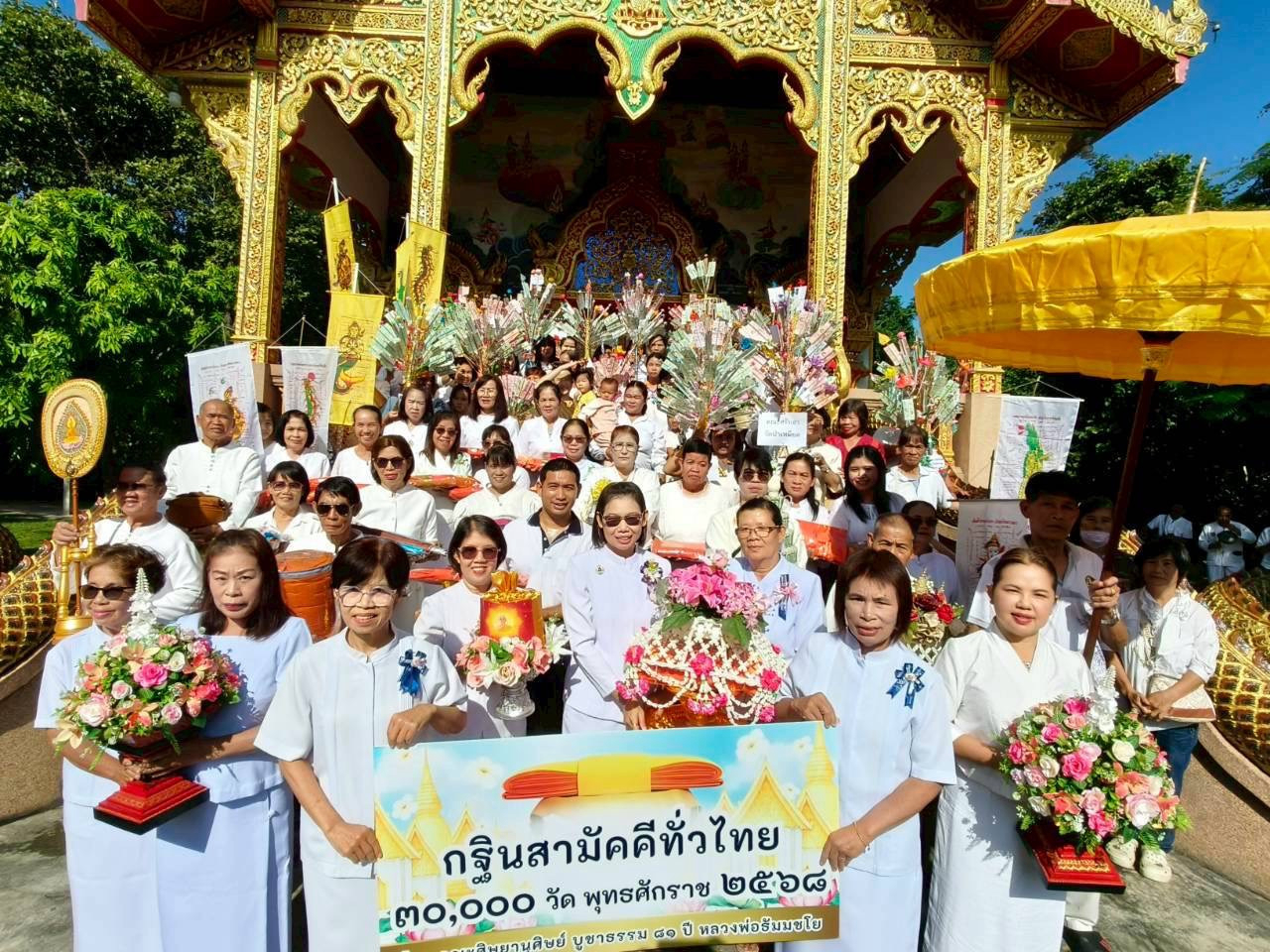 ภาพหมู่ถือพานถวายปัจจัยวัดดอยน้อย