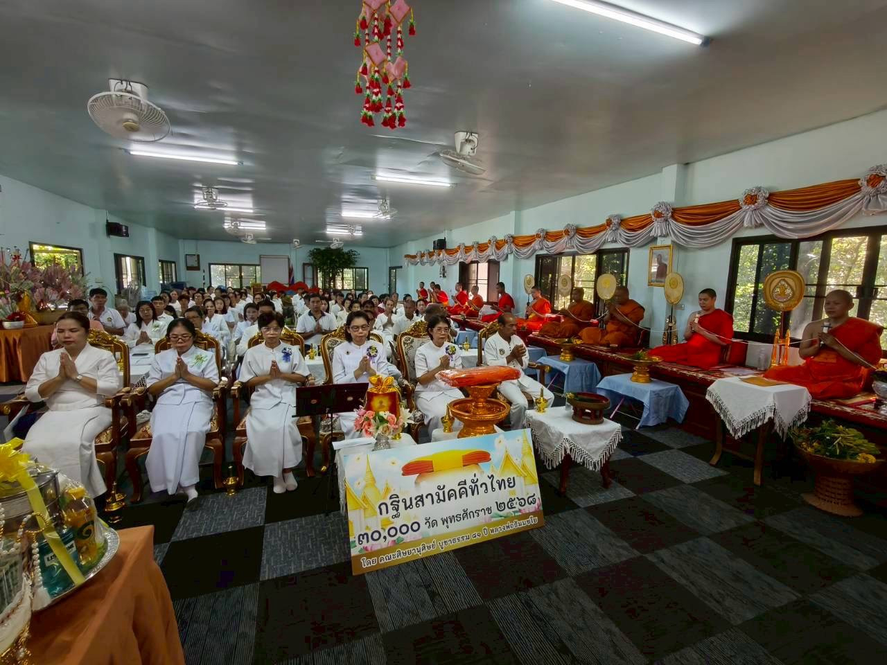 ภาพร่วมพิธีกรรมวัดดอยน้อย