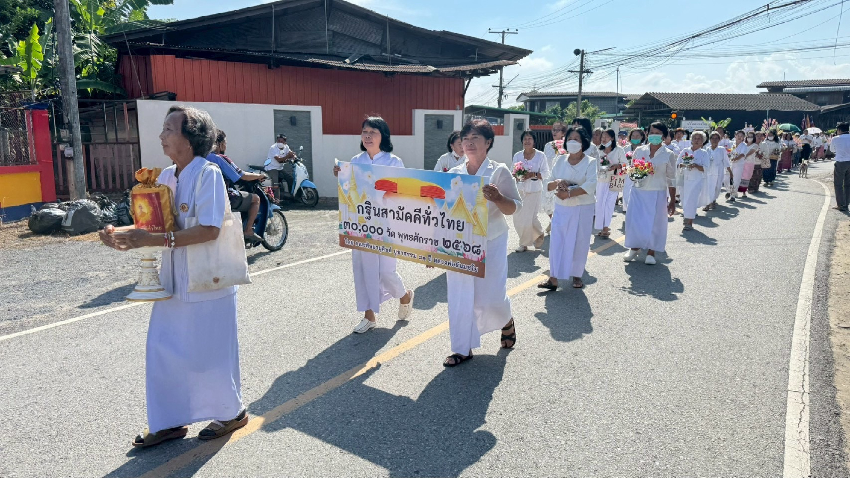 ภาพร่วมขบวนกฐินวัดบ้านดงหลวง
