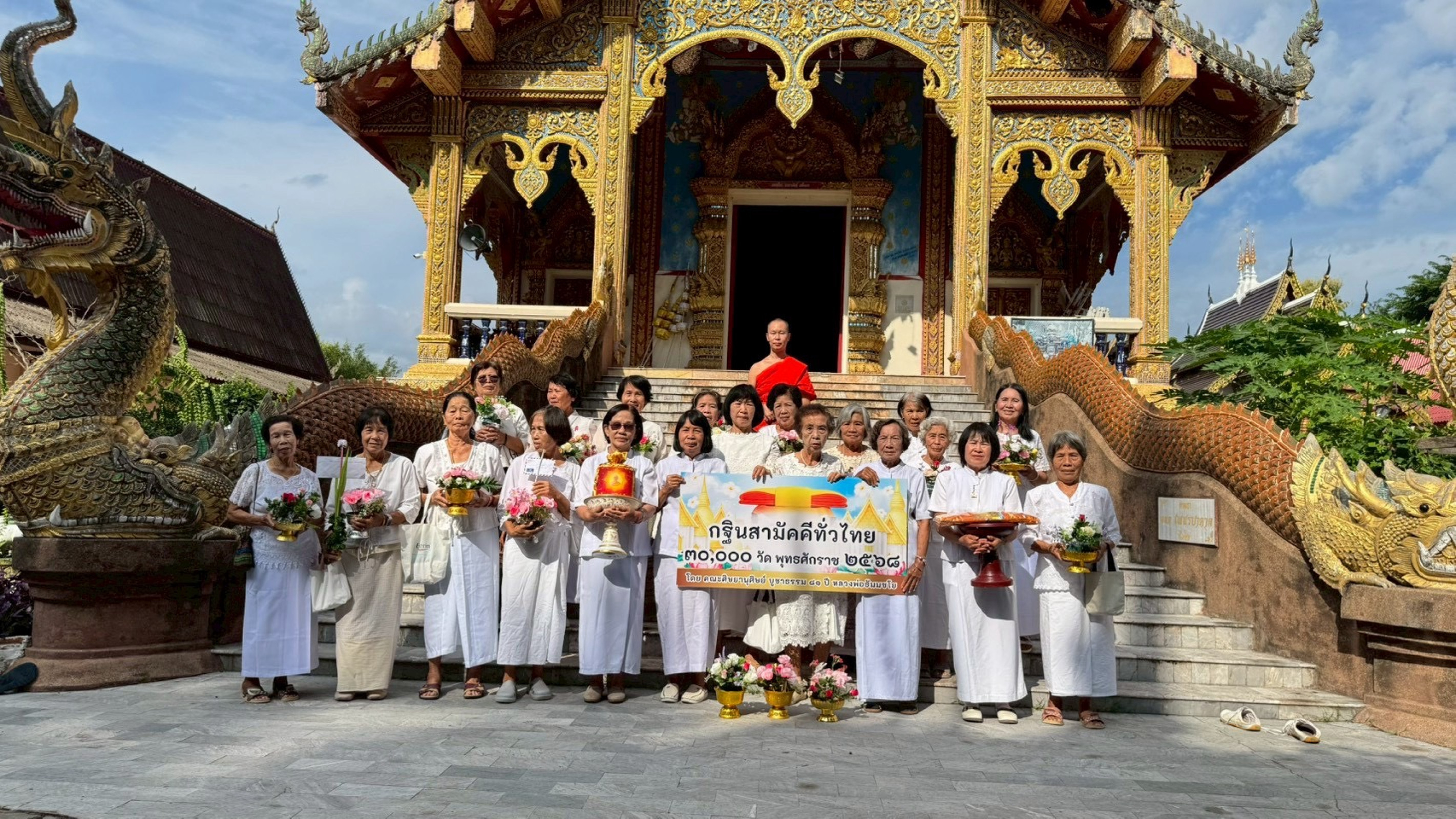 ภาพหมู่ถือพานถวายปัจจัยวัดบ้านดงหลวง