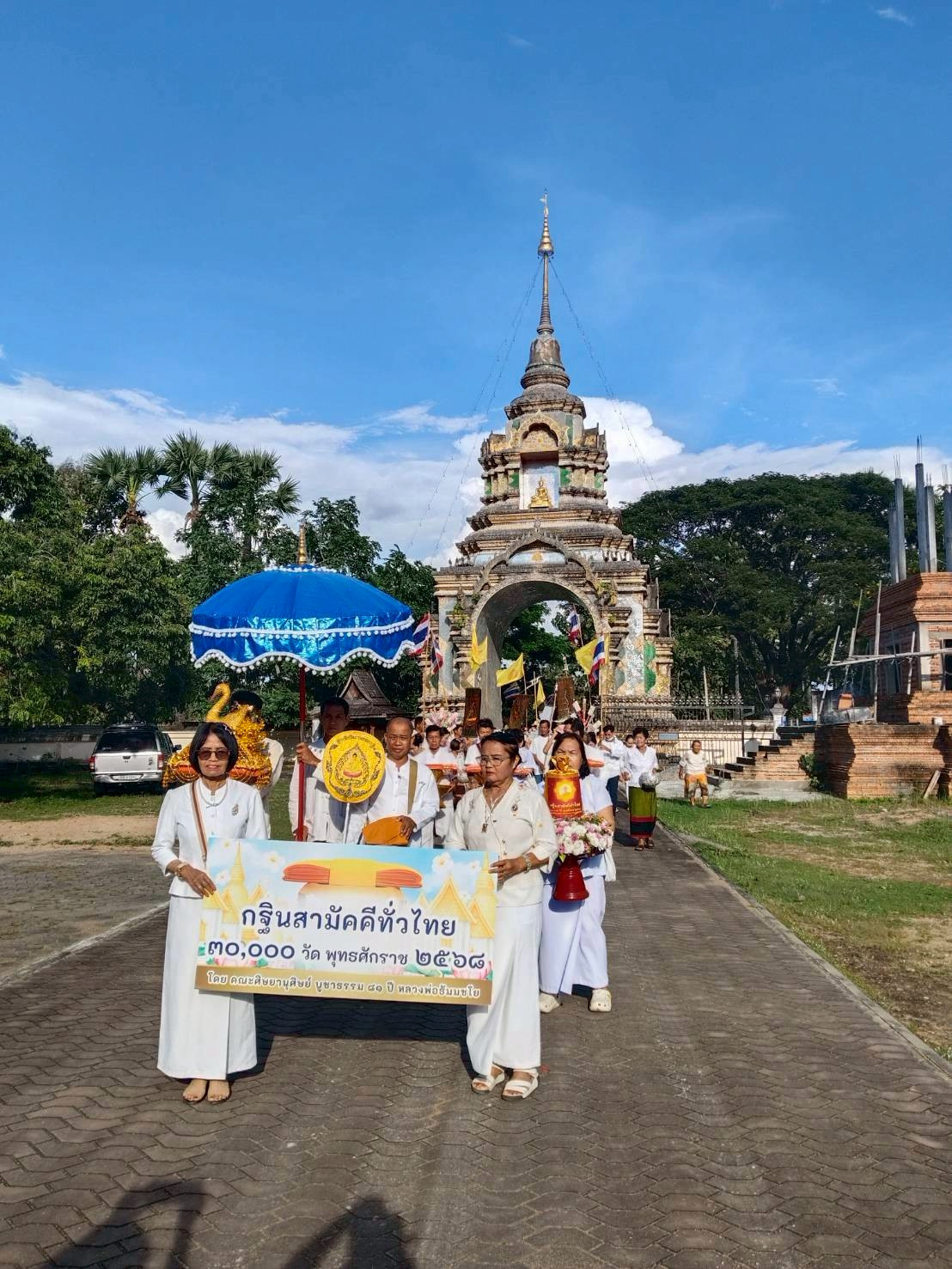 ภาพร่วมขบวนกฐินวัดวังสะแกง