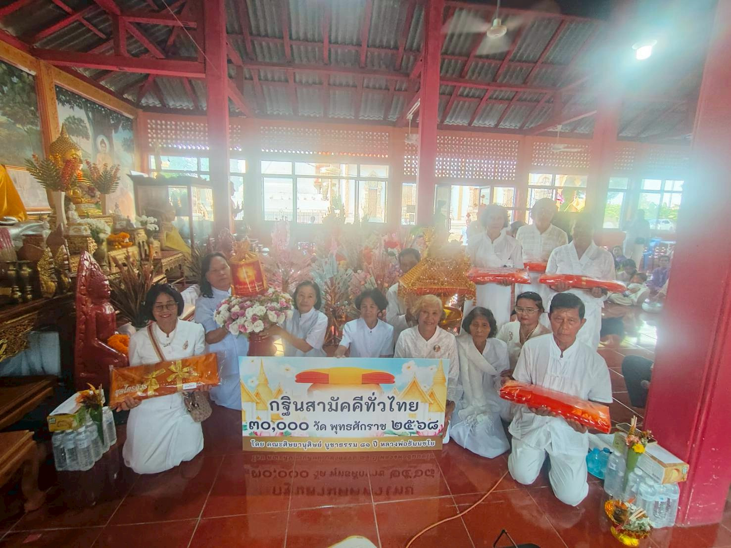 ภาพร่วมพิธีกรรมวัดวังสะแกง