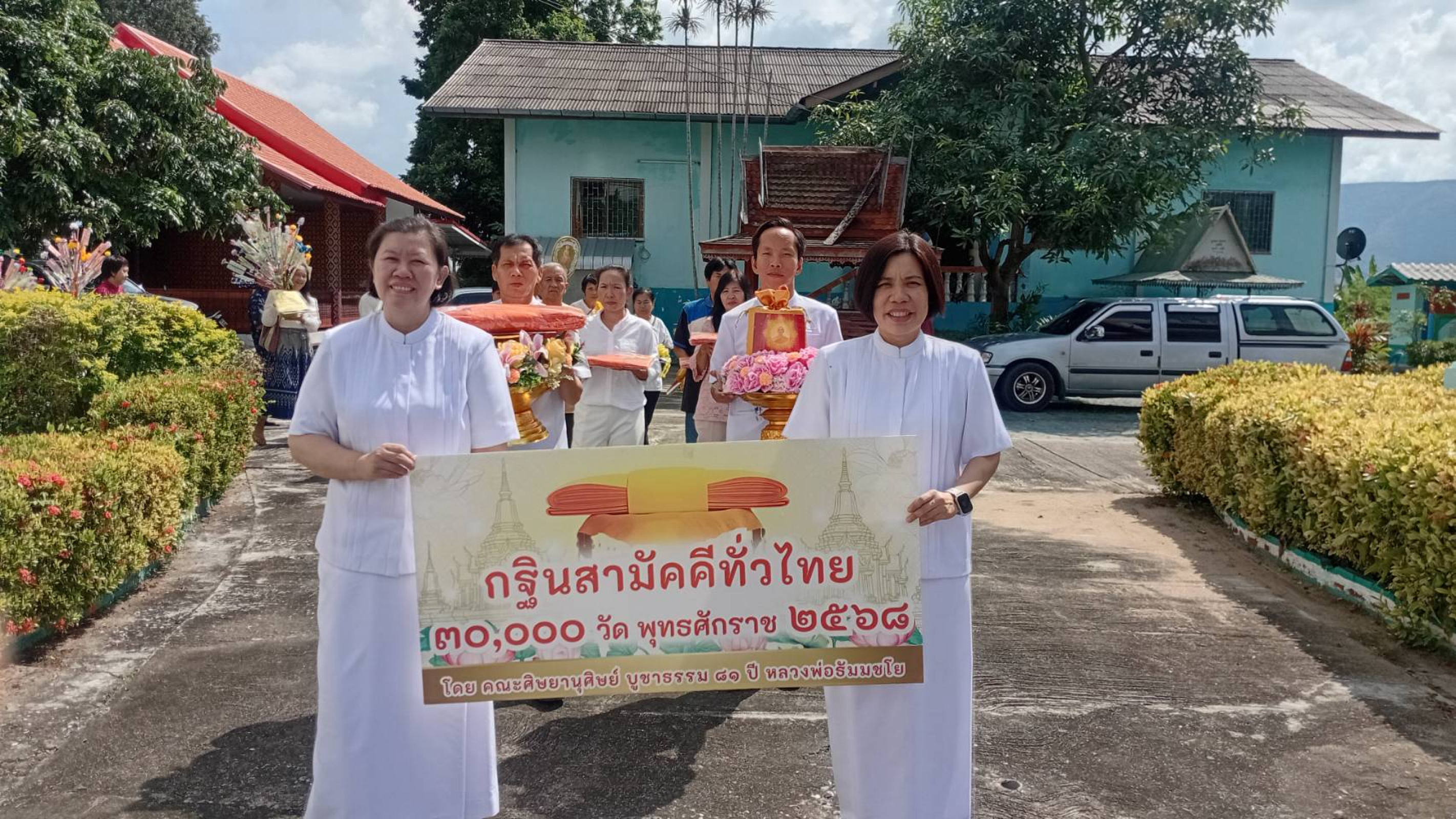 ภาพร่วมขบวนกฐินวัดดอนชัย