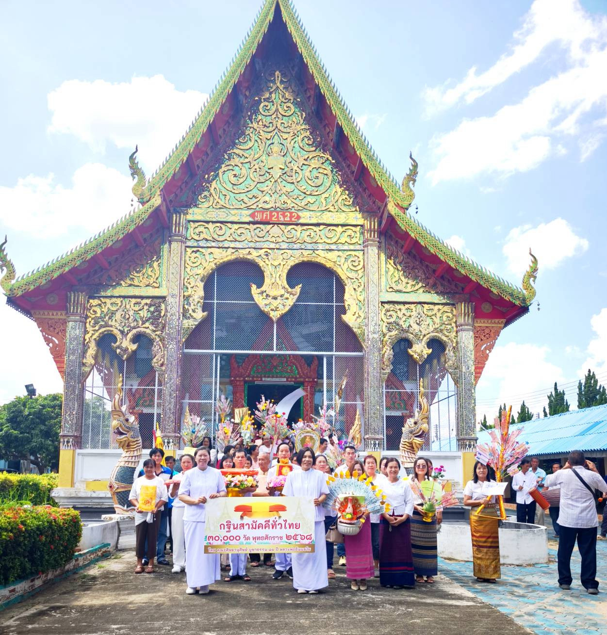 ภาพหมู่ถือพานถวายปัจจัยวัดดอนชัย