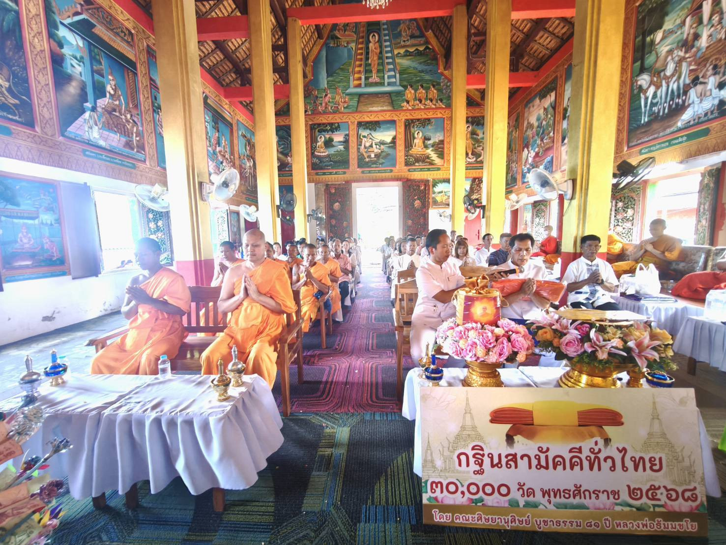 ภาพร่วมพิธีกรรมวัดดอนชัย