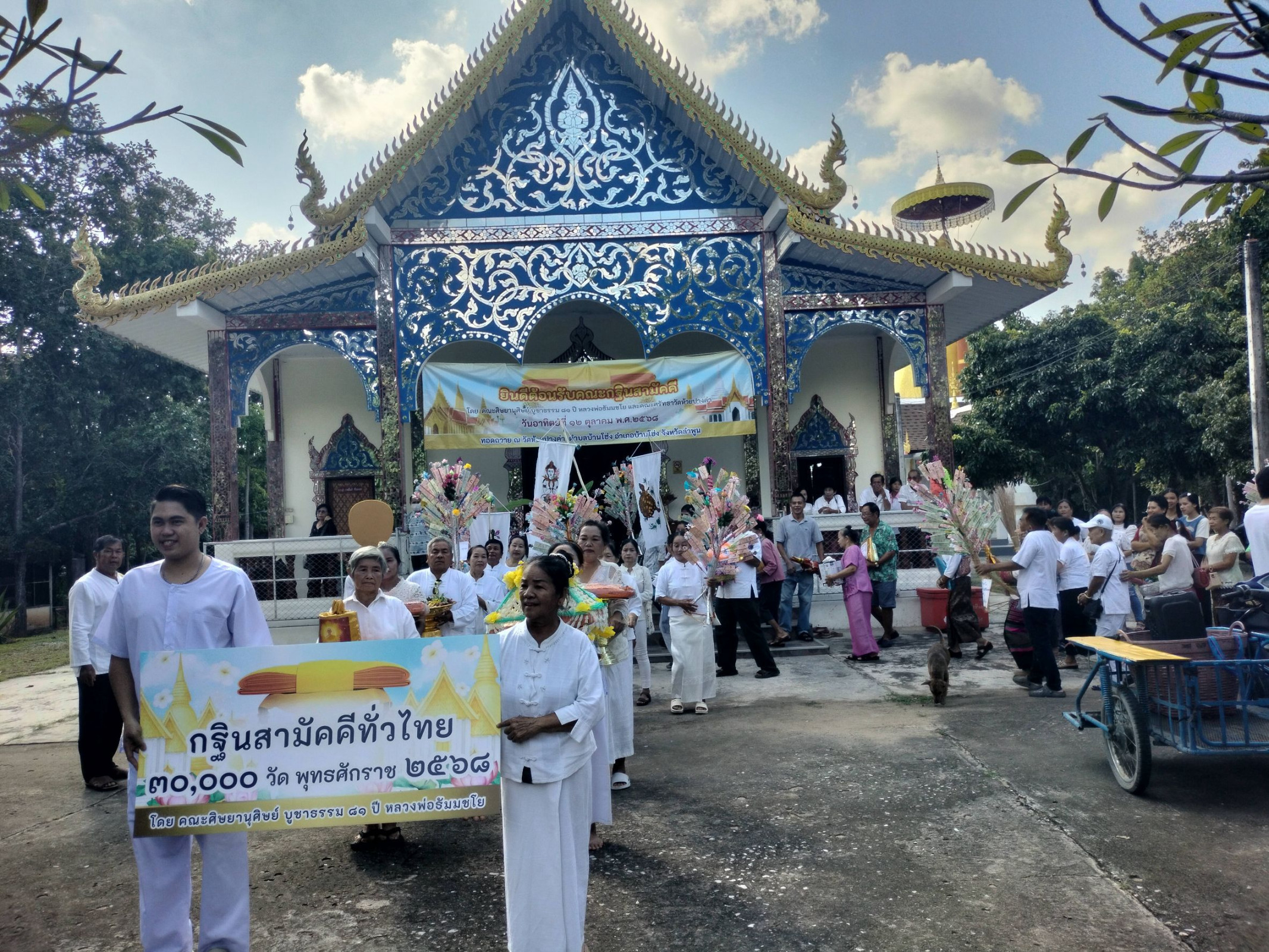 ภาพร่วมขบวนกฐินวัดห้วยปางค่า