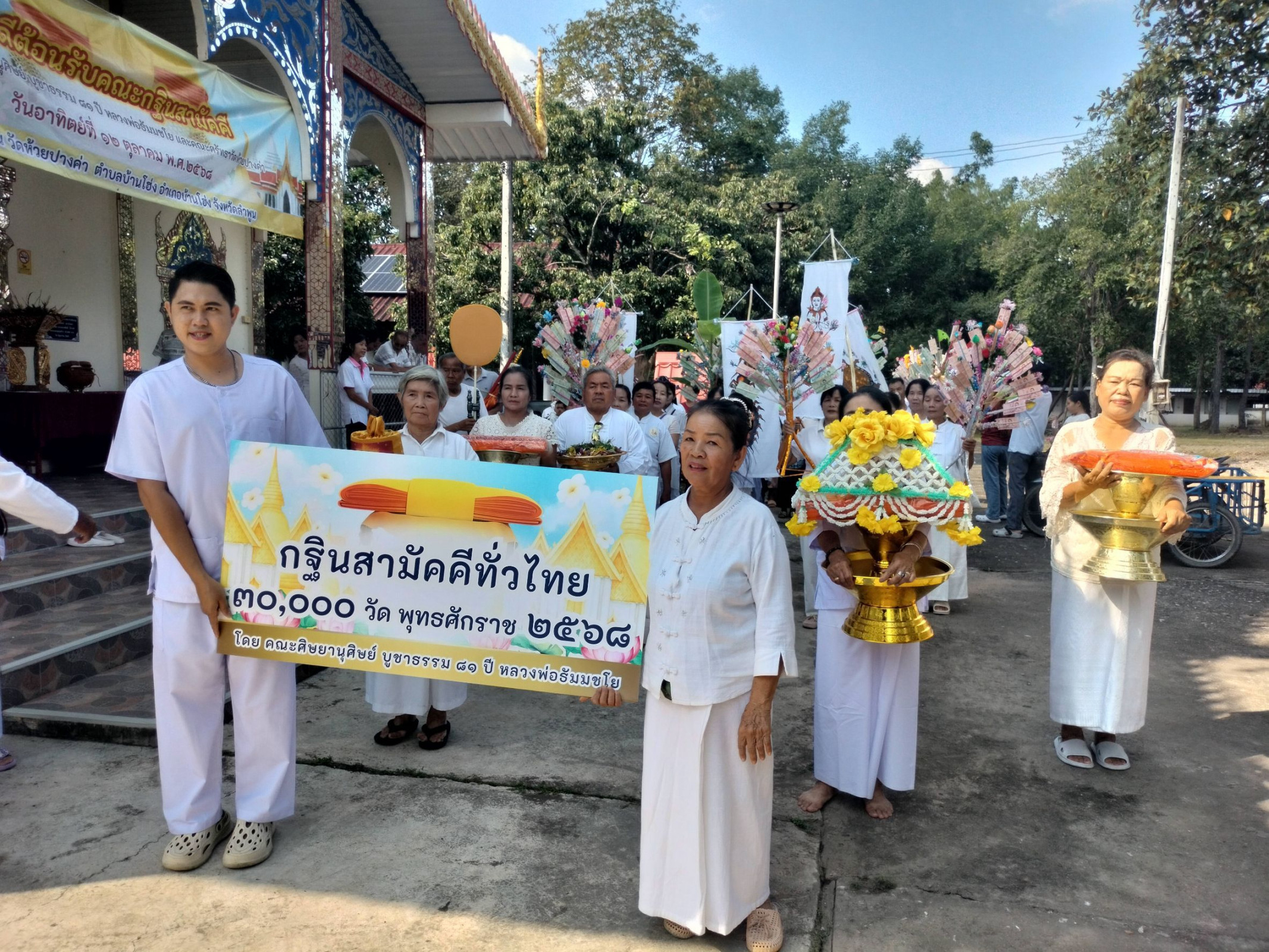 ภาพหมู่ถือพานถวายปัจจัยวัดห้วยปางค่า