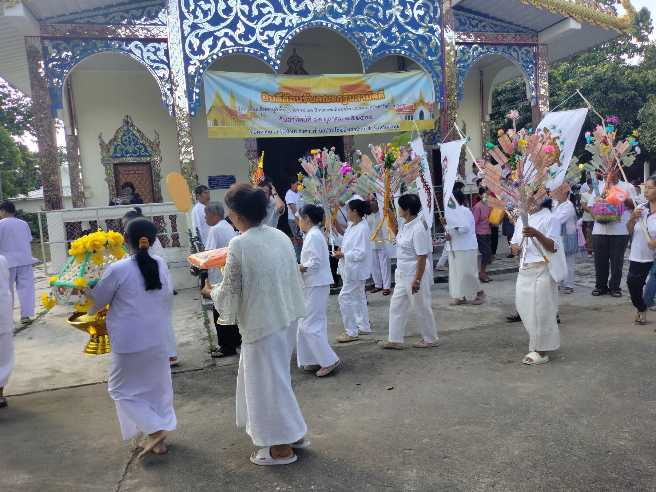 ภาพร่วมพิธีกรรมวัดห้วยปางค่า